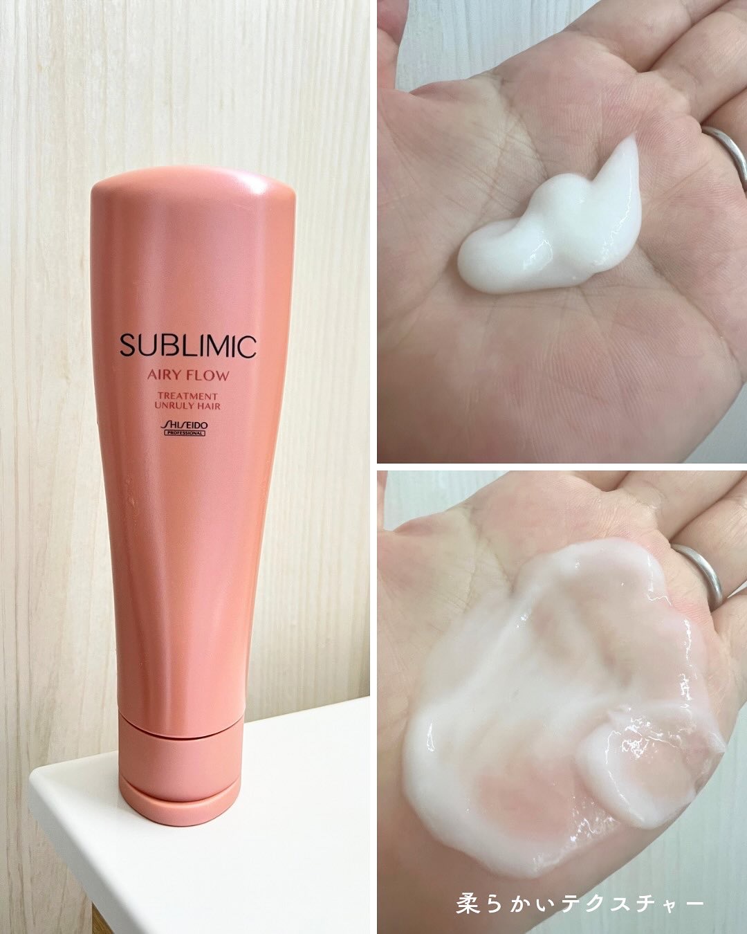 エアリーフロー シャンプー／トリートメント/サブリミック/サロンシャンプーを使ったクチコミ（3枚目）
