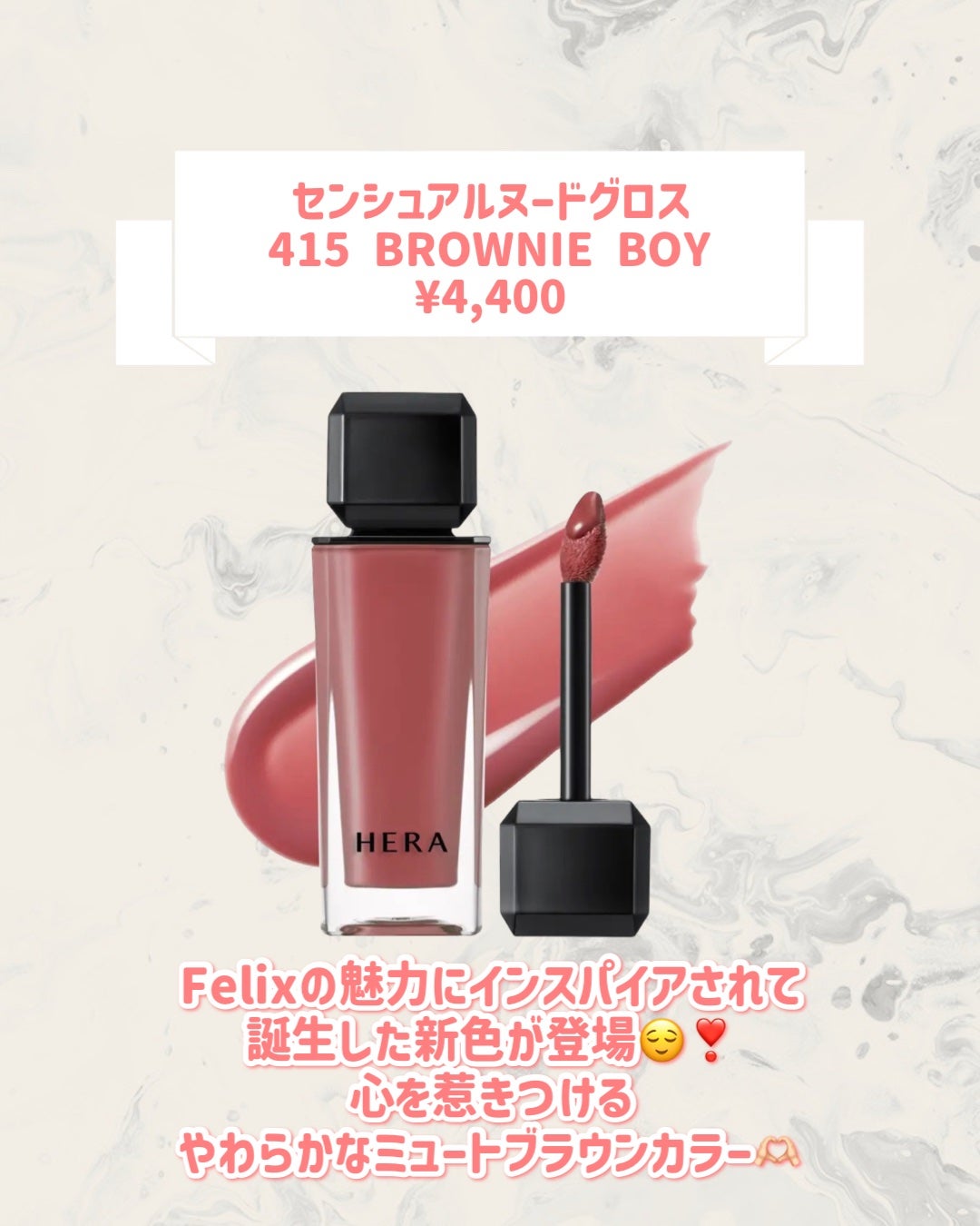 センシュアルヌードグロス/HERA/リップグロスを使ったクチコミ(2枚目)