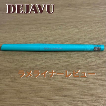 「密着アイライナー」クリームペンシル/デジャヴュ/ペンシルアイライナーを使ったクチコミ(1枚目)