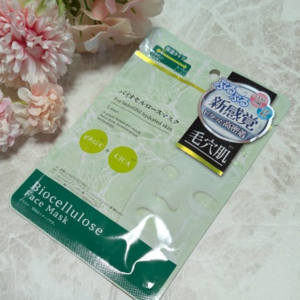 バイオセルロースマスク 保湿/medene/シートマスク・パックを使ったクチコミ(4枚目)