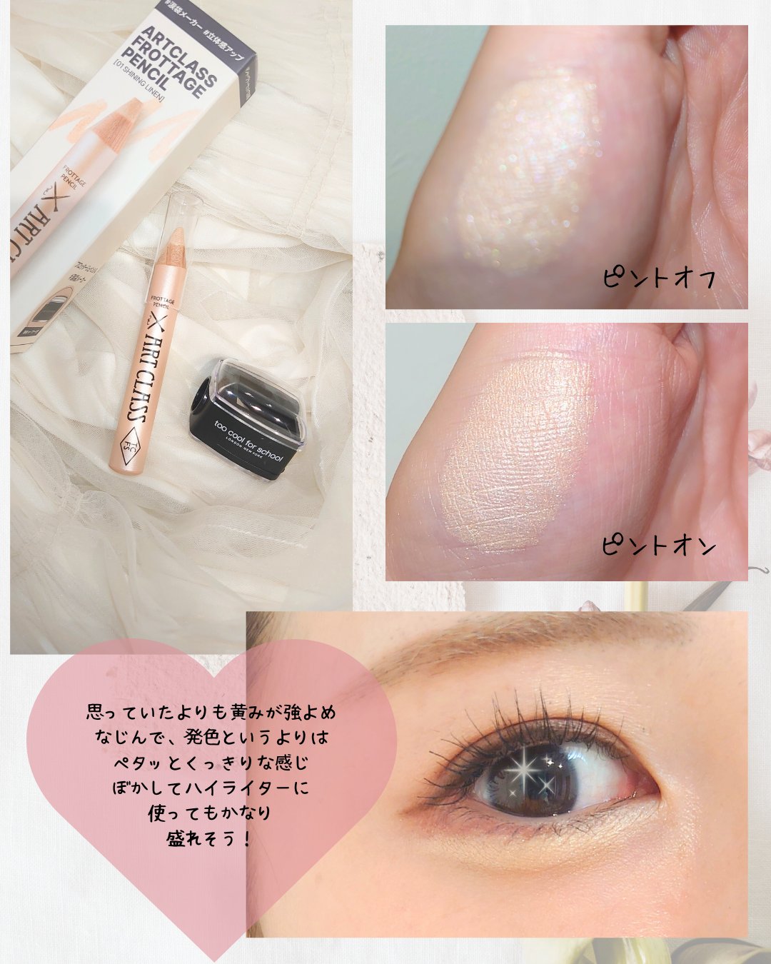 アートクラス フロッタージュペンシル/too cool for school/スティックアイシャドウを使ったクチコミ（3枚目）