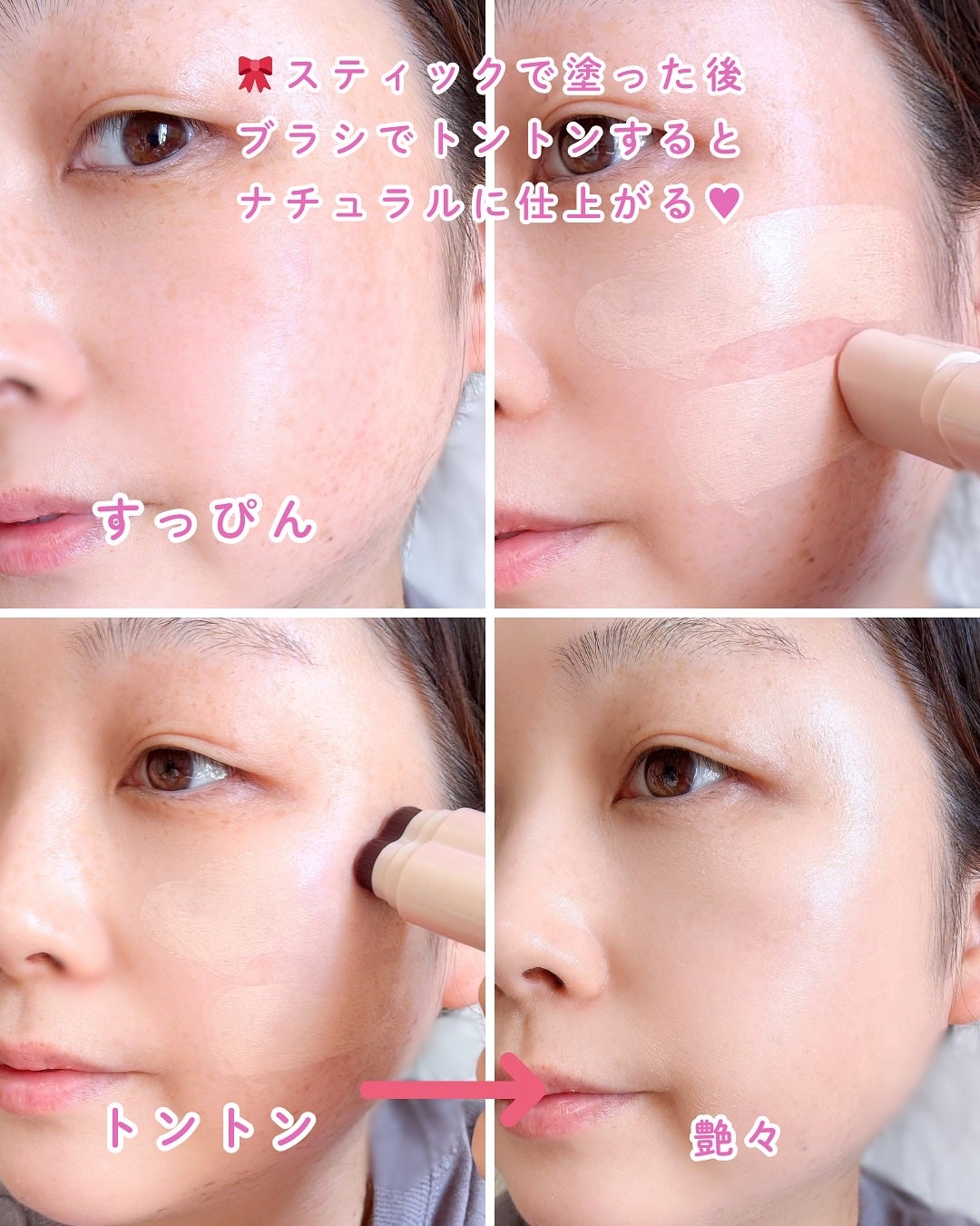 タッチインソール スティックファンデーション/touch in SOL /その他ファンデーションを使ったクチコミ(3枚目)