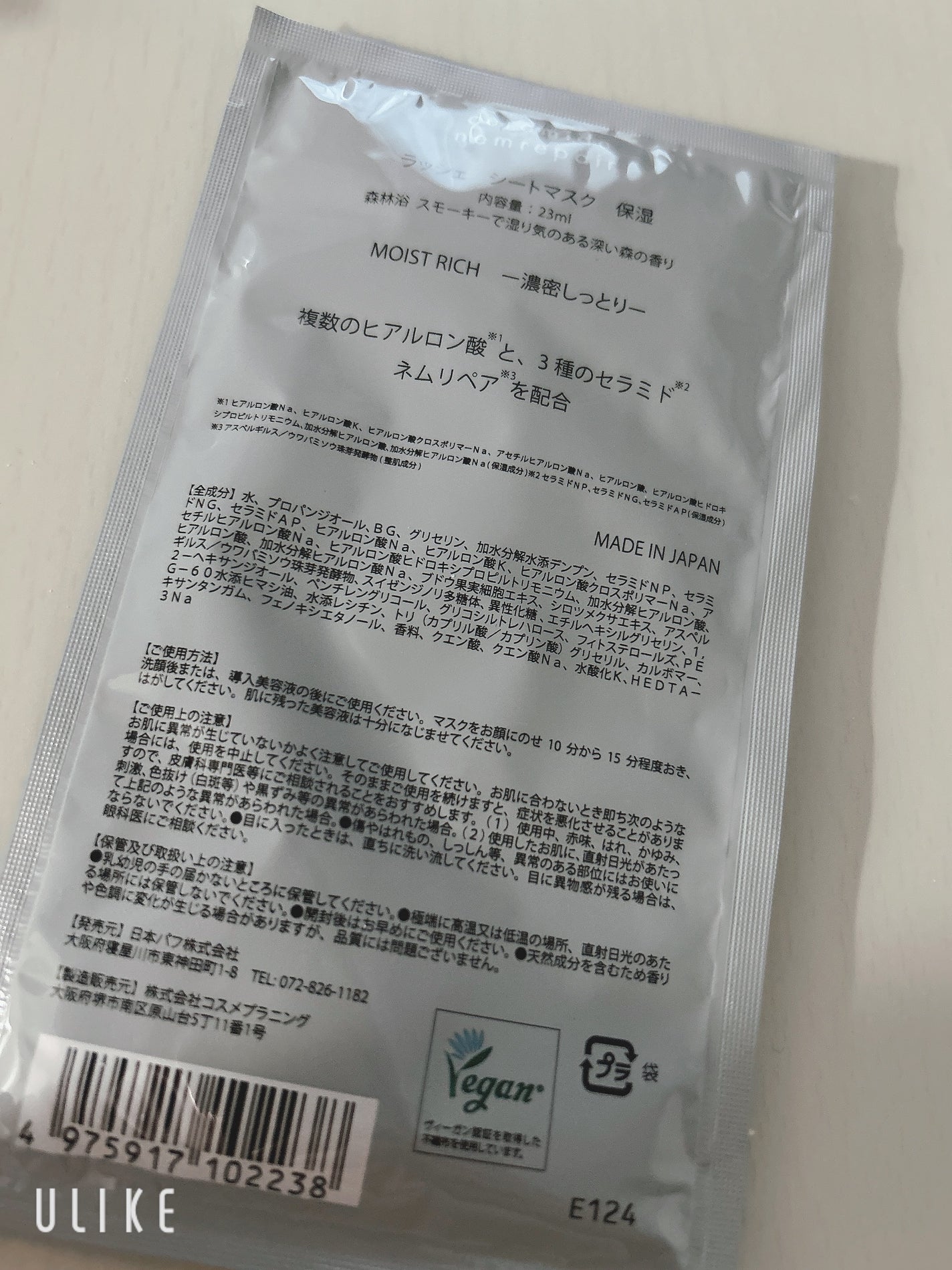 なつみ on LIPS 「化粧品サンプルがもらえるサイトで頂きました!公式サイトから引用..」(2枚目)