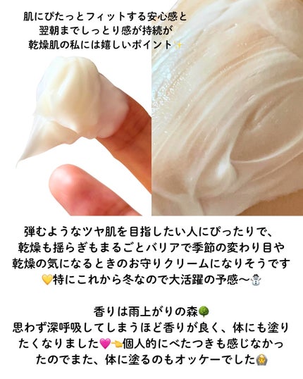 ゆい on LIPS 「【NAIA】水ミルククレンジング&バンテージクリームでつや肌体..」(6枚目)