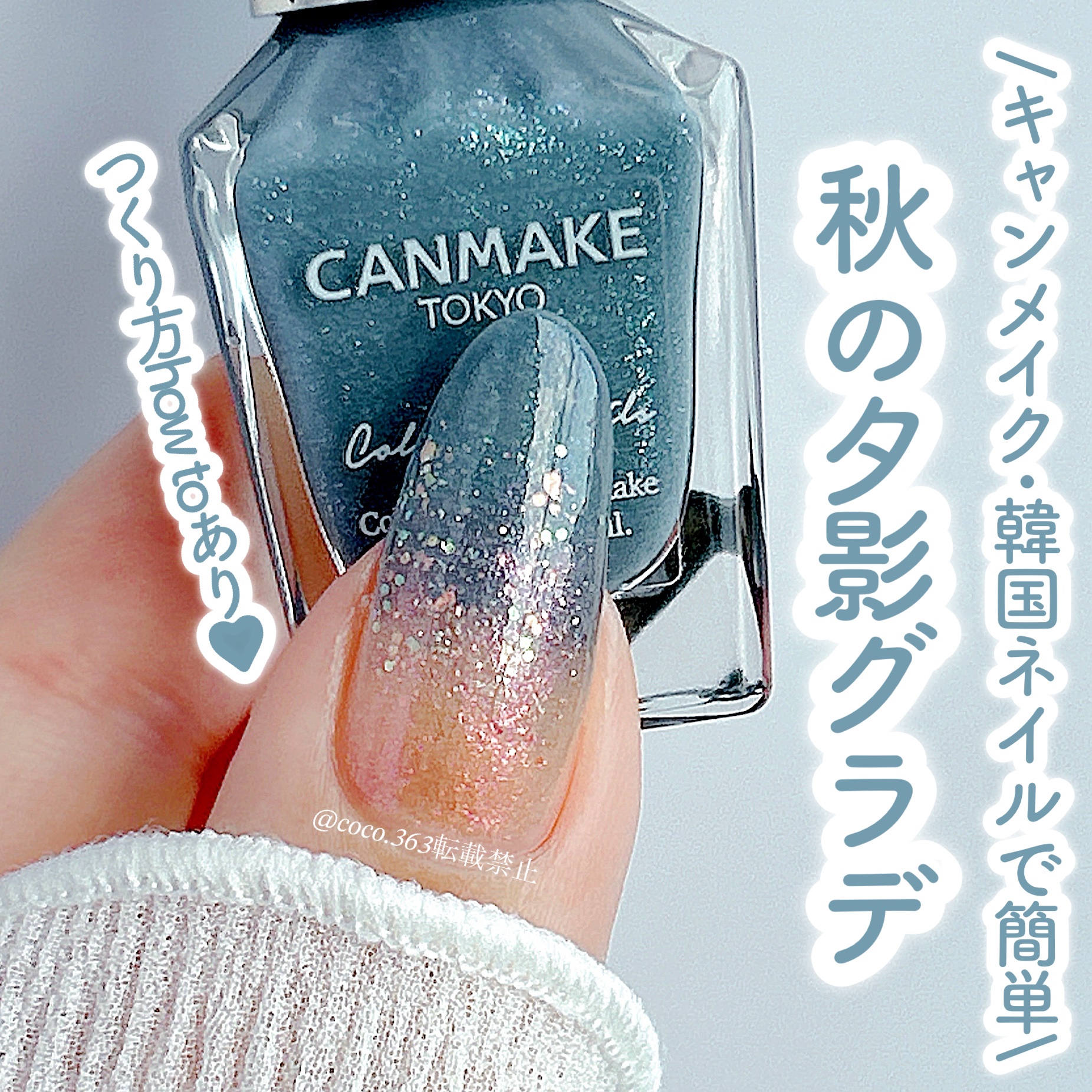 カラフルネイルズ/キャンメイク/マニキュアを使ったクチコミ（1枚目）