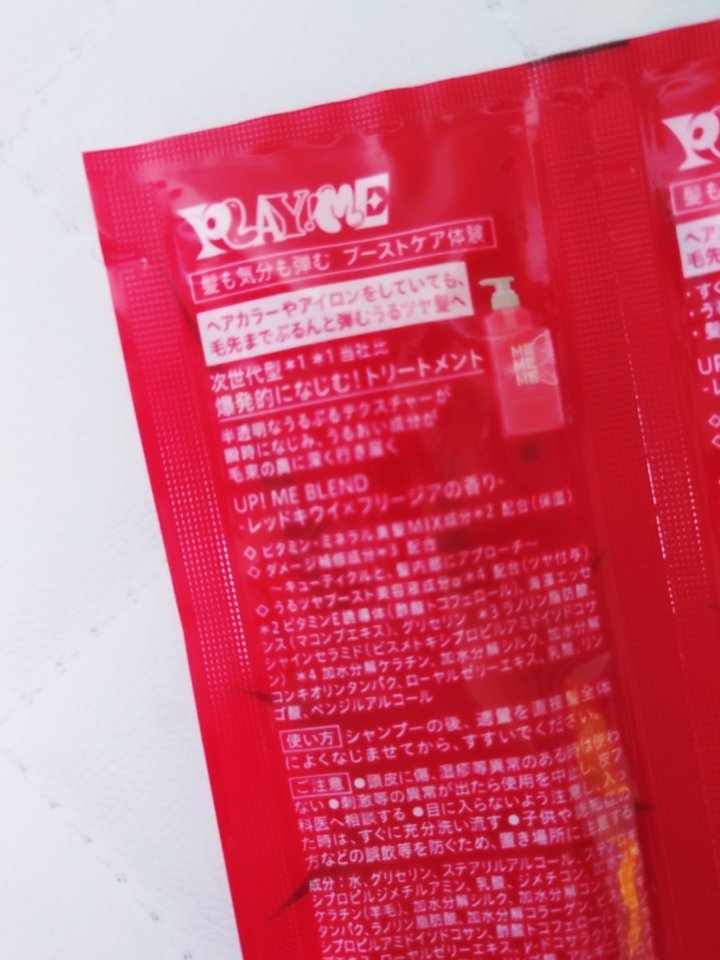 モイストブーストシャンプー／モイストブーストトリートメント/MEMEME/市販シャンプーを使ったクチコミ（2枚目）