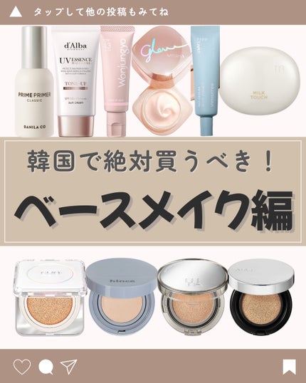 ミシャ グロウ スキンバーム(R)/MISSHA/化粧下地を使ったクチコミ(1枚目)