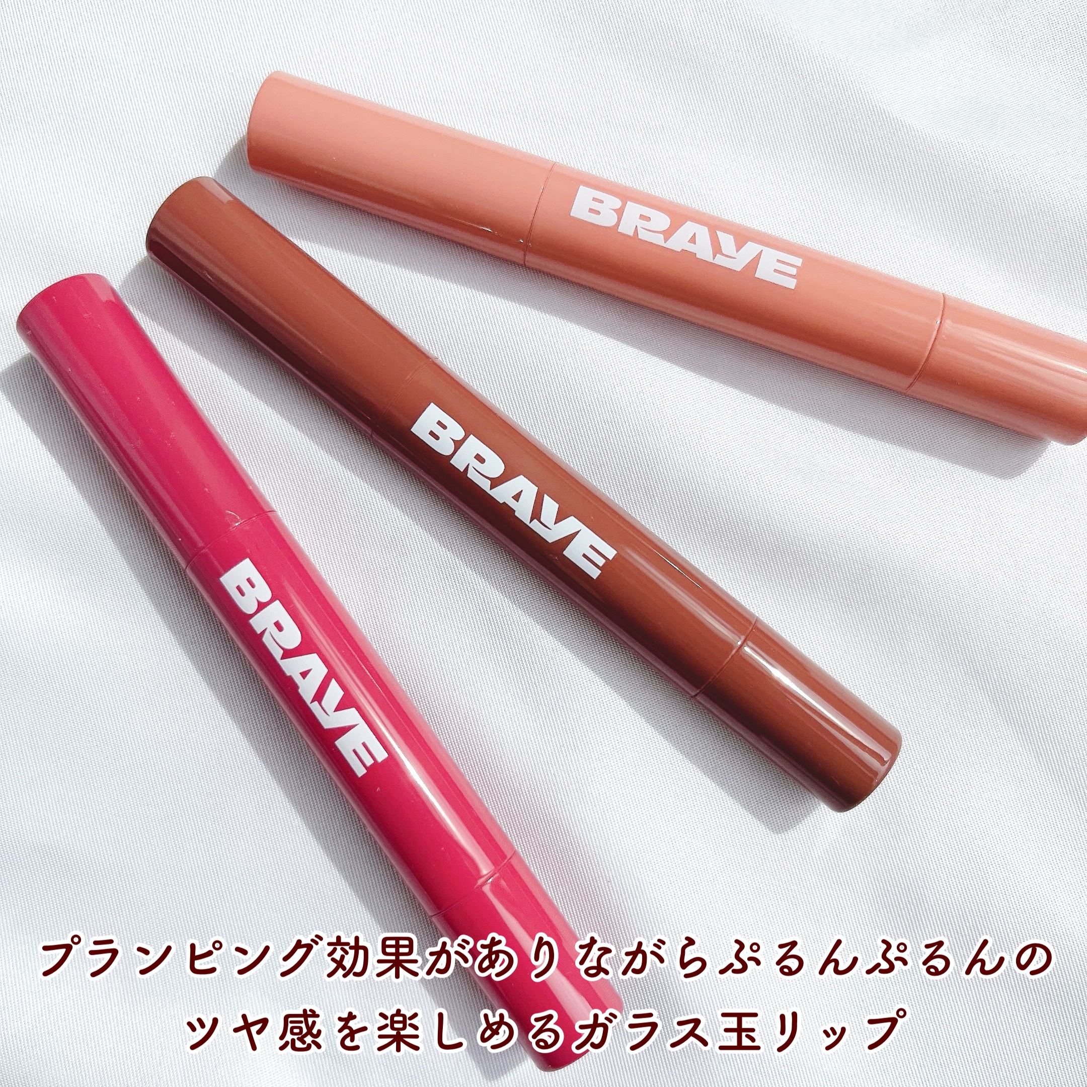 メルティングリップスウィート/BRAYE/口紅を使ったクチコミ（2枚目）