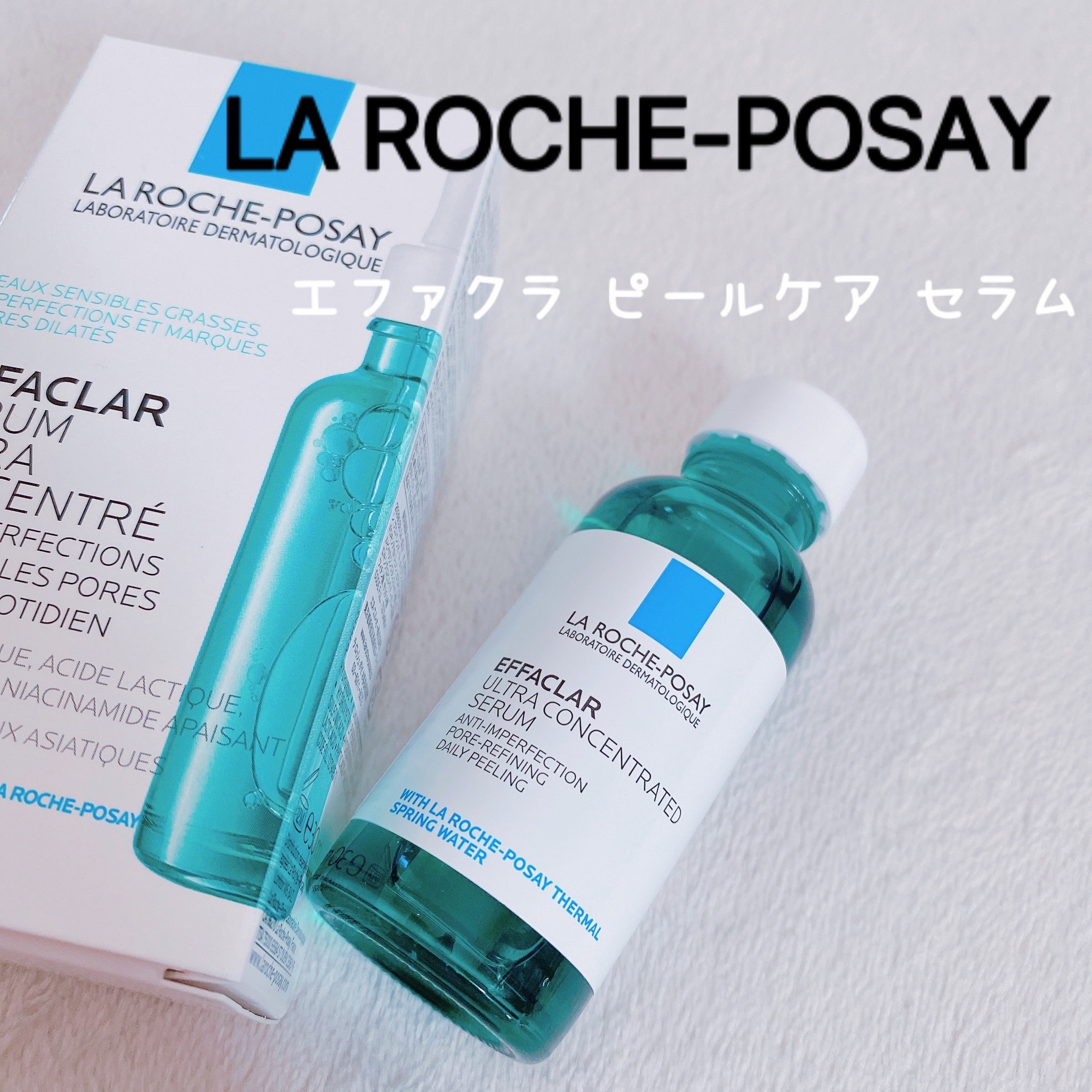エファクラ ピールケア セラム 50ml/ラ ロッシュ ポゼ/美容液を使ったクチコミ（1枚目）