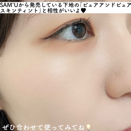 センシティブピュア&ピュアクッション/SAM'U/クッションファンデーションを使ったクチコミ(8枚目)