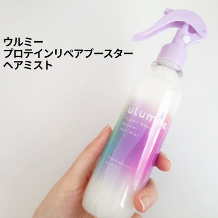 ウルミー プロテインリペアブースターヘアミスト ピーチ&ミュゲローズの香り/ulumee/ヘアミストを使ったクチコミ(1枚目)
