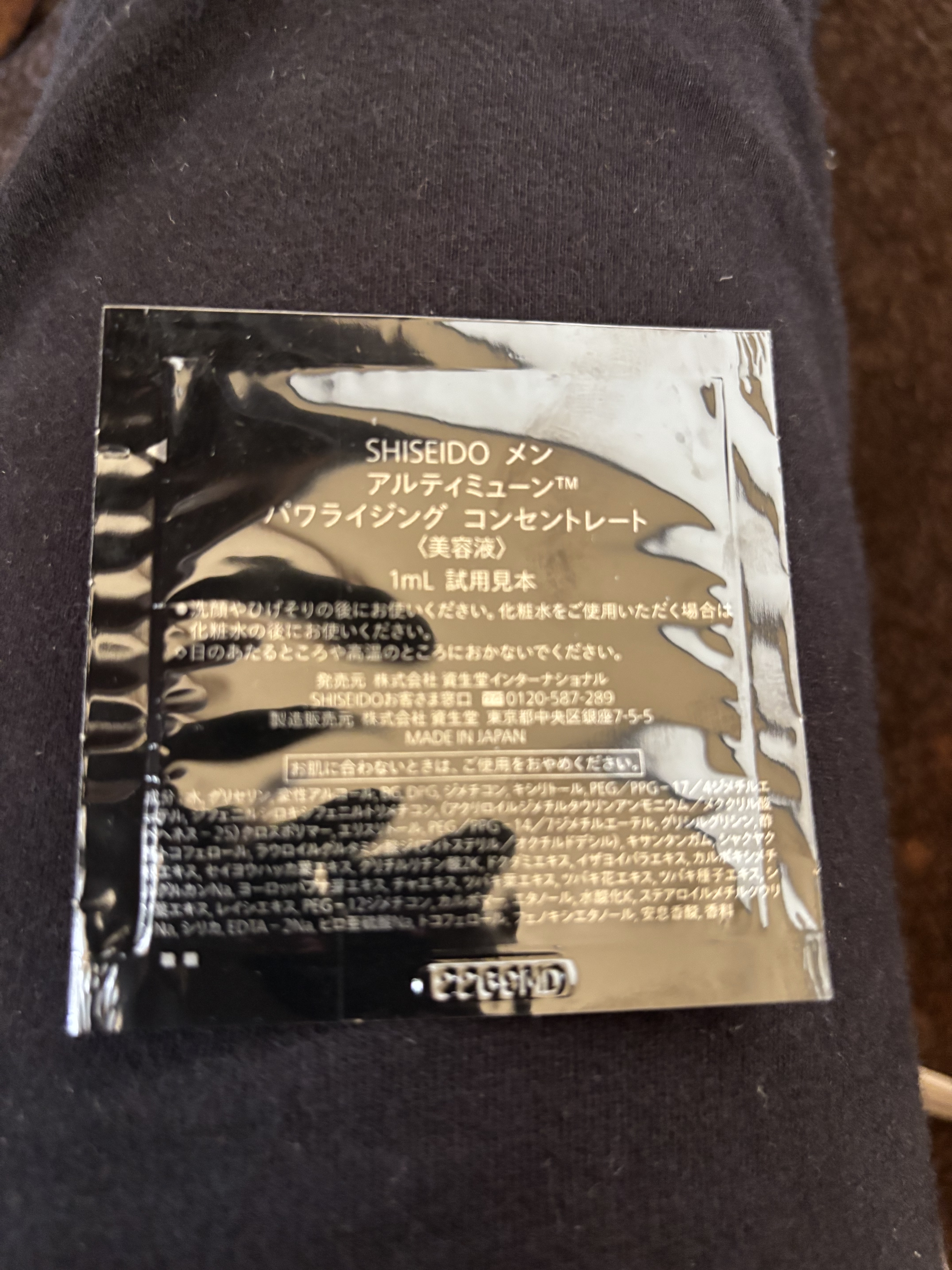 SHISEIDO メン アルティミューン パワライジング コンセントレート 30mL/SHISEIDO MEN/美容液を使ったクチコミ（2枚目）