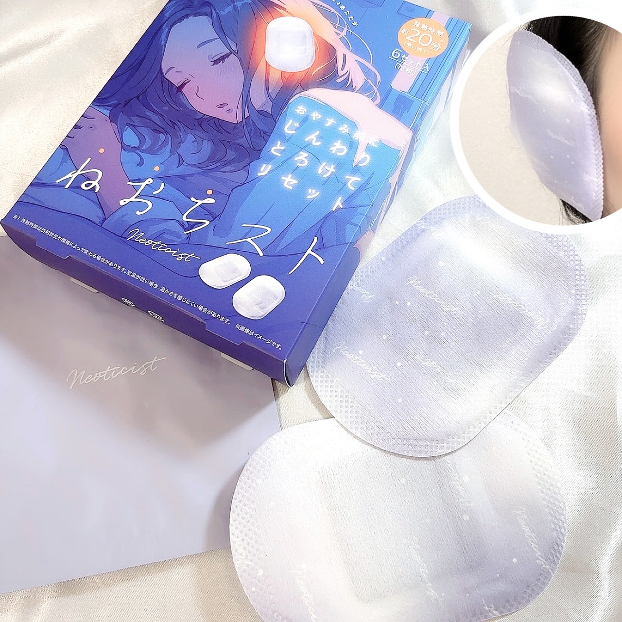 ねおちスト/コジット/その他を使ったクチコミ（1枚目）