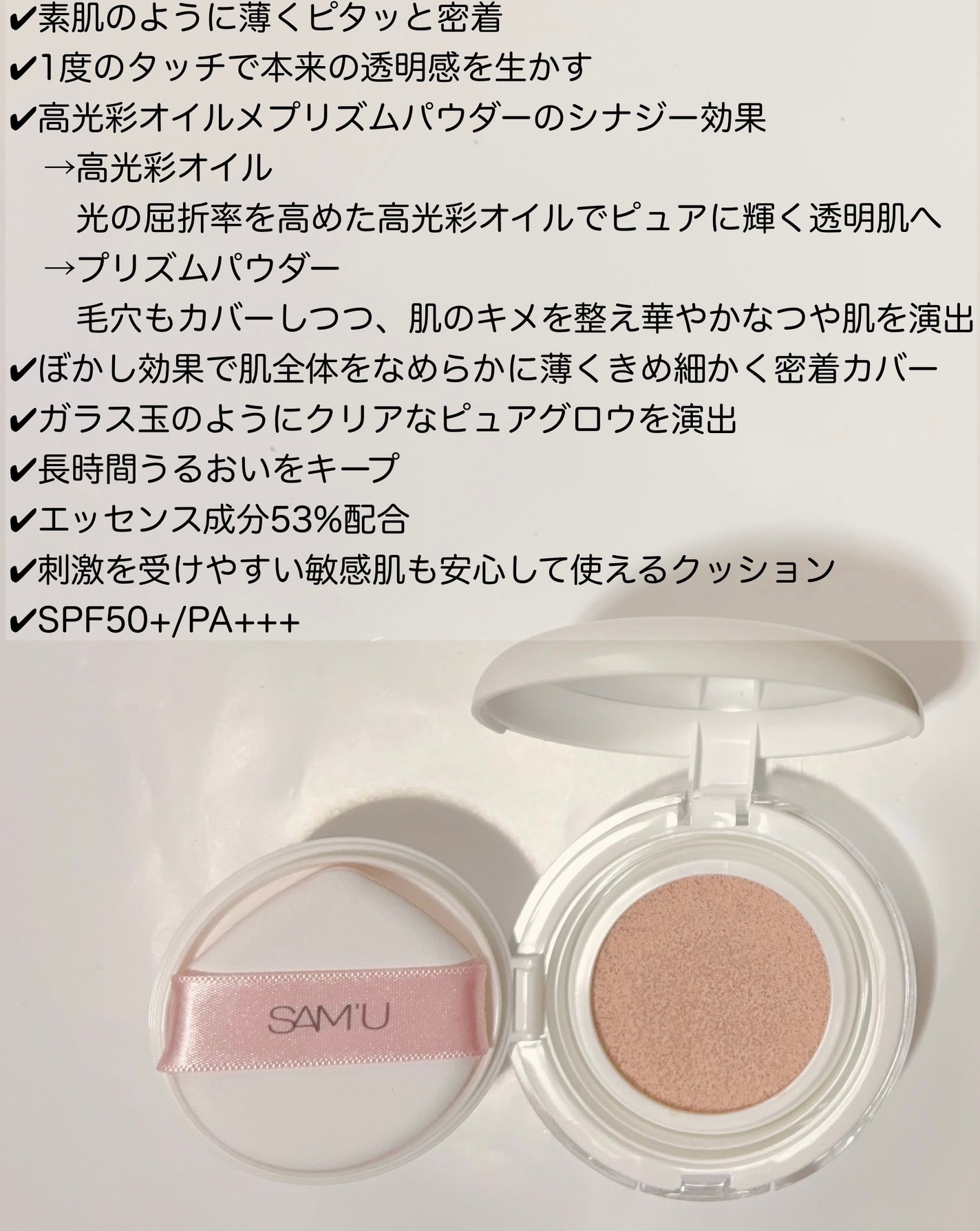 センシティブピュア&ピュアクッション/SAM'U/クッションファンデーションを使ったクチコミ(2枚目)