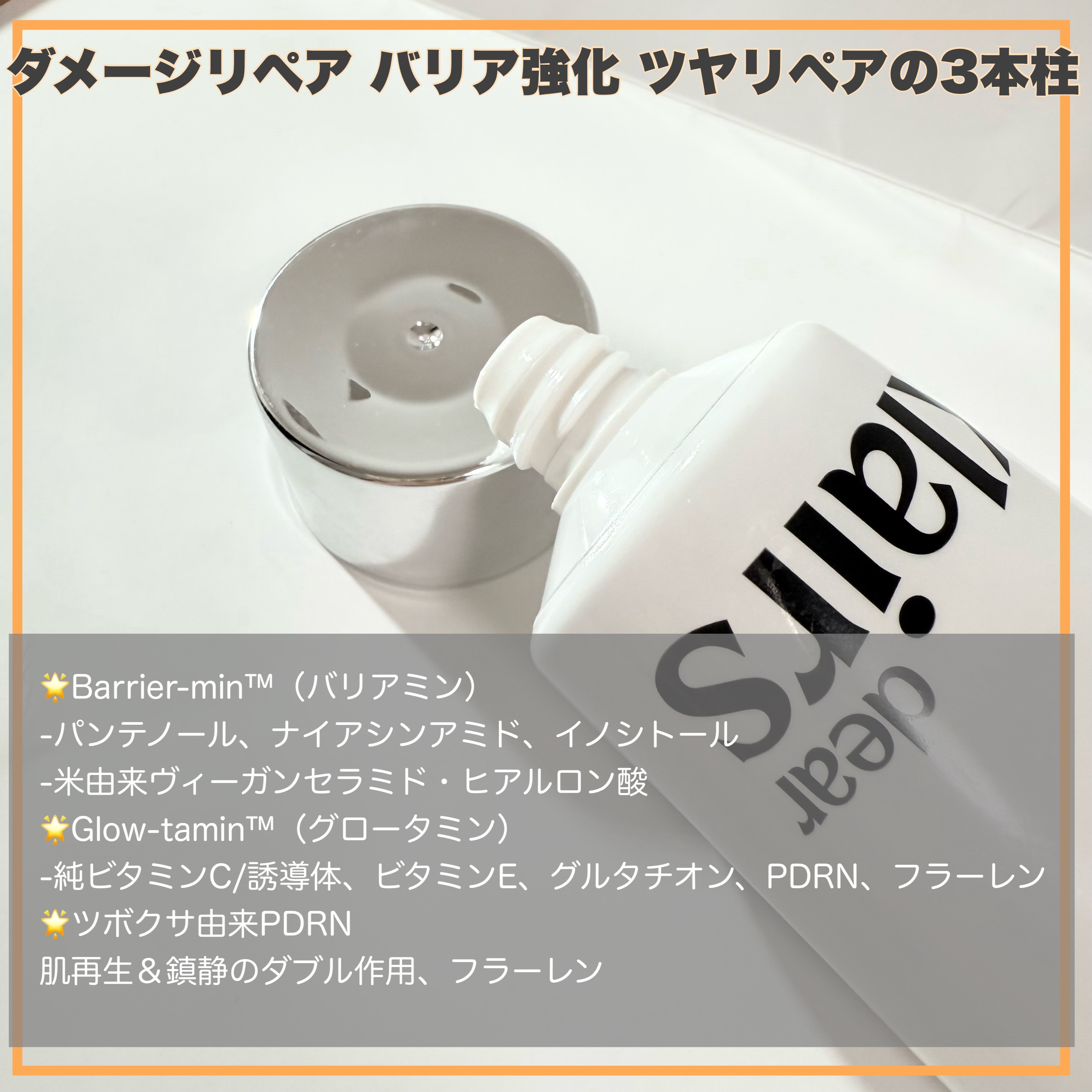 PDRN ビタグル バリアクリーム/Klairs/フェイスクリームを使ったクチコミ（3枚目）