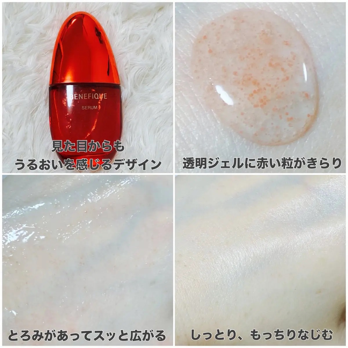 ベネフィーク セラム/BENEFIQUE/美容液を使ったクチコミ（3枚目）