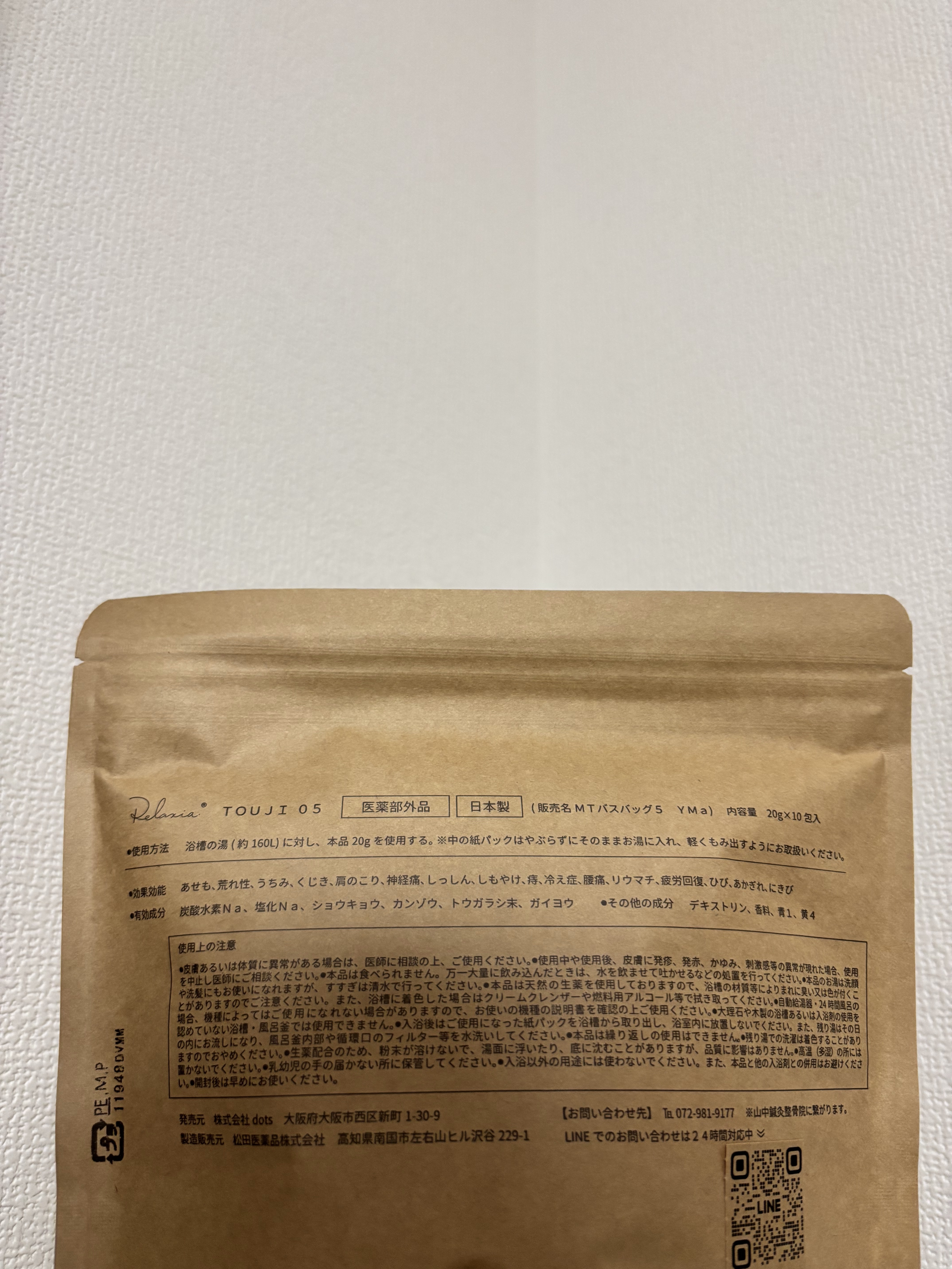 ローズマリーの香り/薬用入浴剤TOUJI/生薬系入浴剤を使ったクチコミ（2枚目）