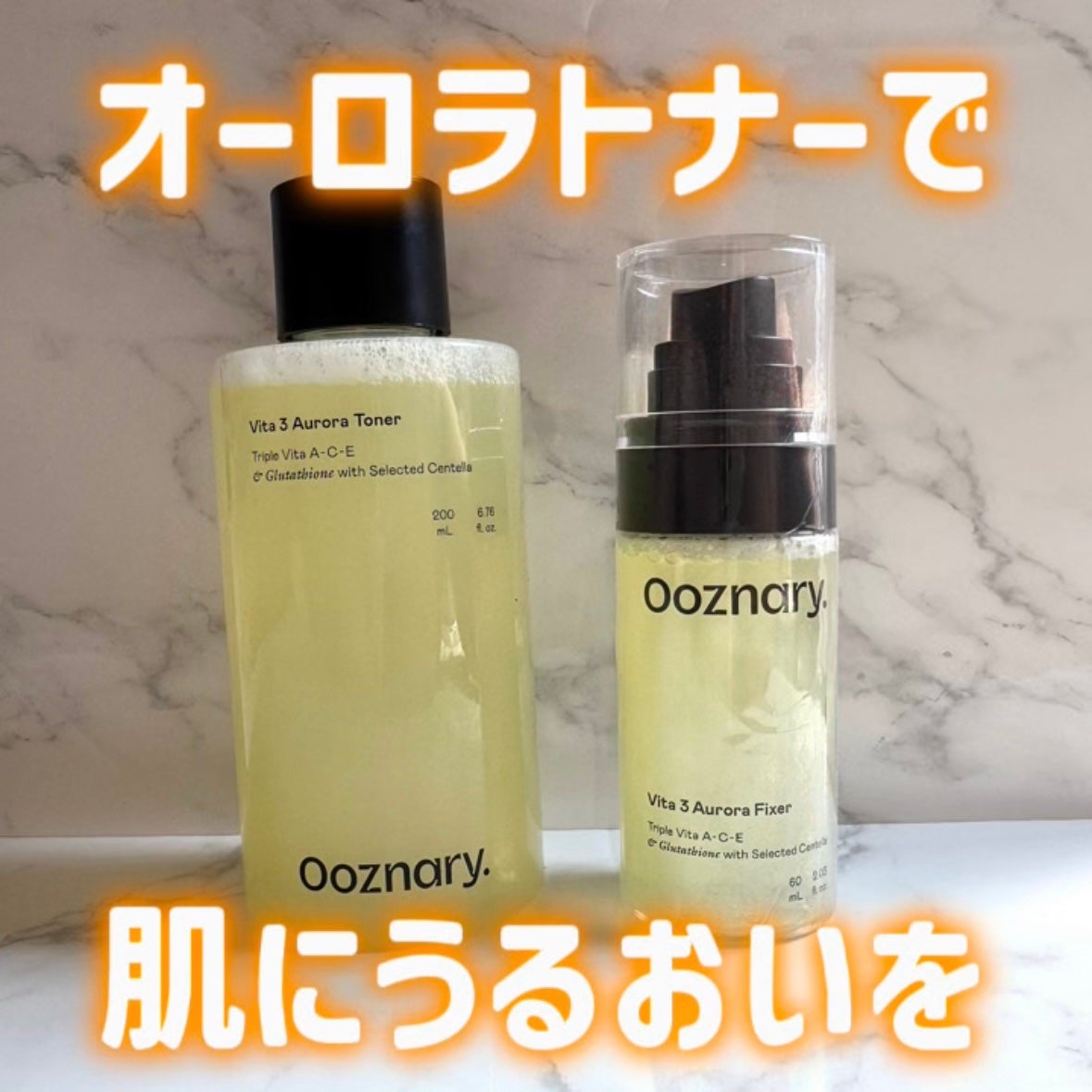 ビタ3オーロラトナー/オーズナリー/化粧水を使ったクチコミ(1枚目)