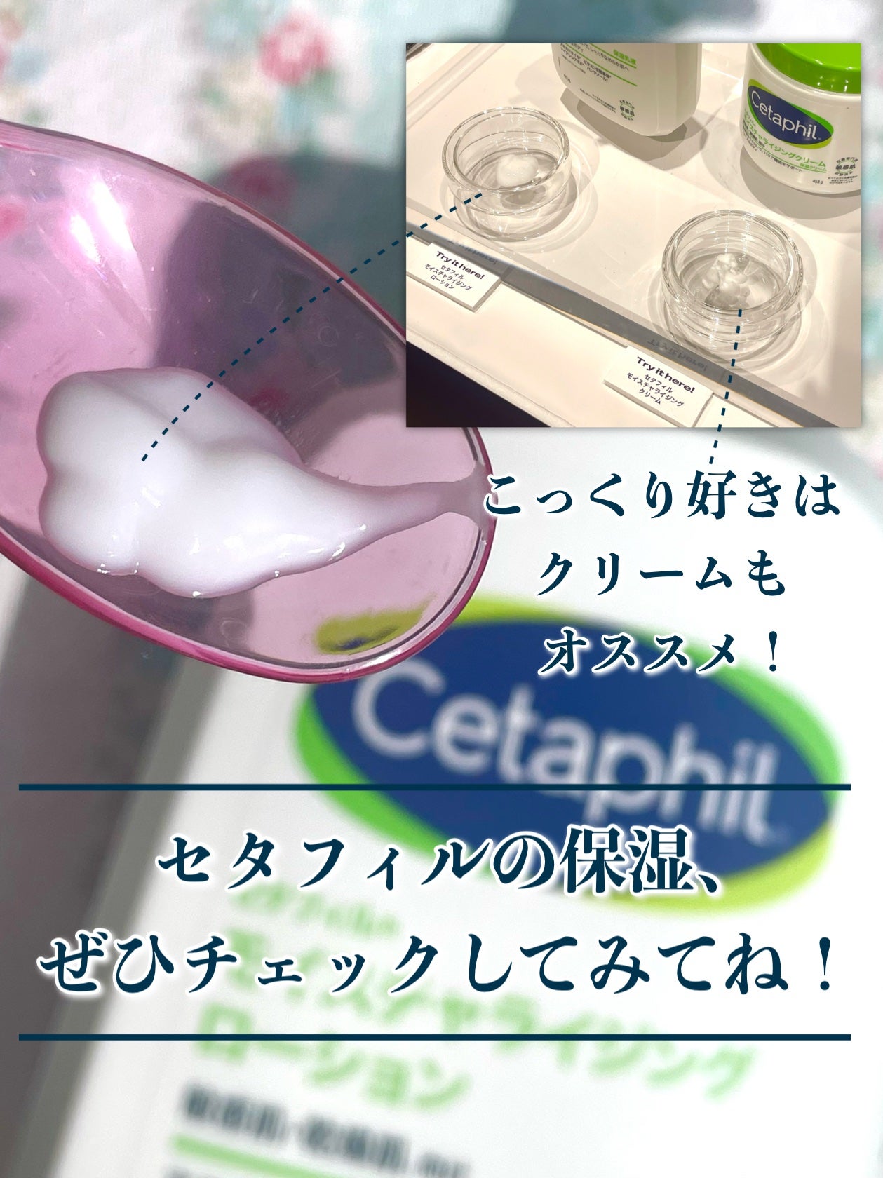 セタフィル モイスチャライジングローション/セタフィル/ボディローションを使ったクチコミ(5枚目)