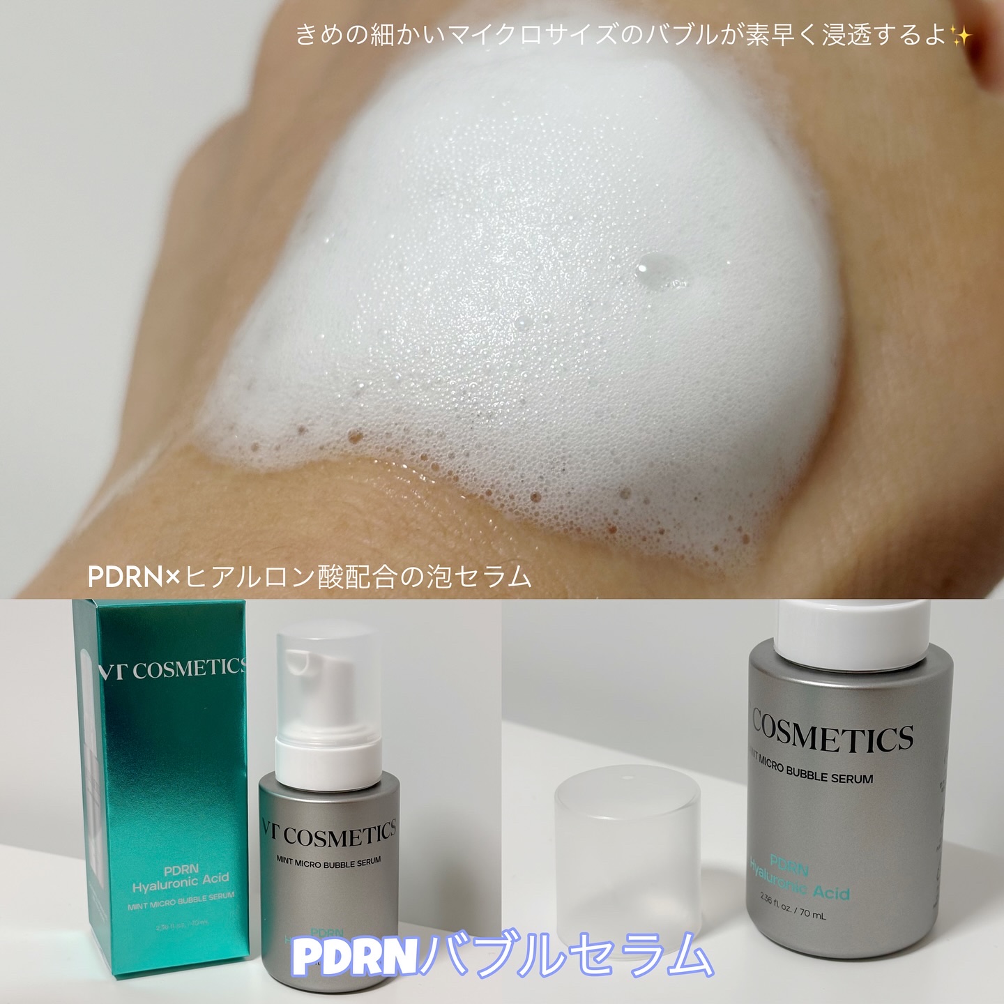 PDRN リードルショット100/VT/ブースター・導入液を使ったクチコミ（3枚目）