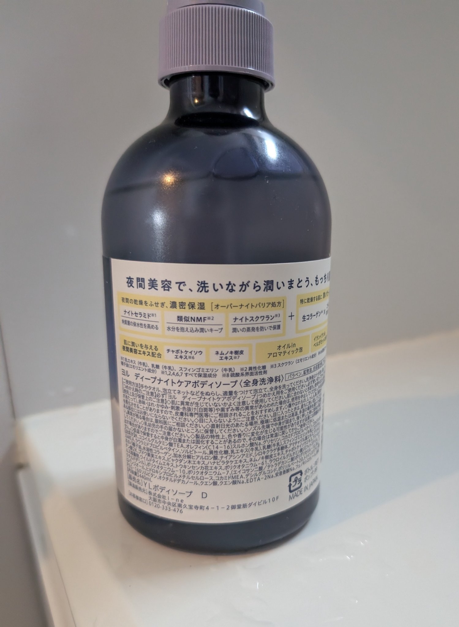 ヨル　ディープナイトケアボディソープ/YOLU/ボディソープを使ったクチコミ（3枚目）