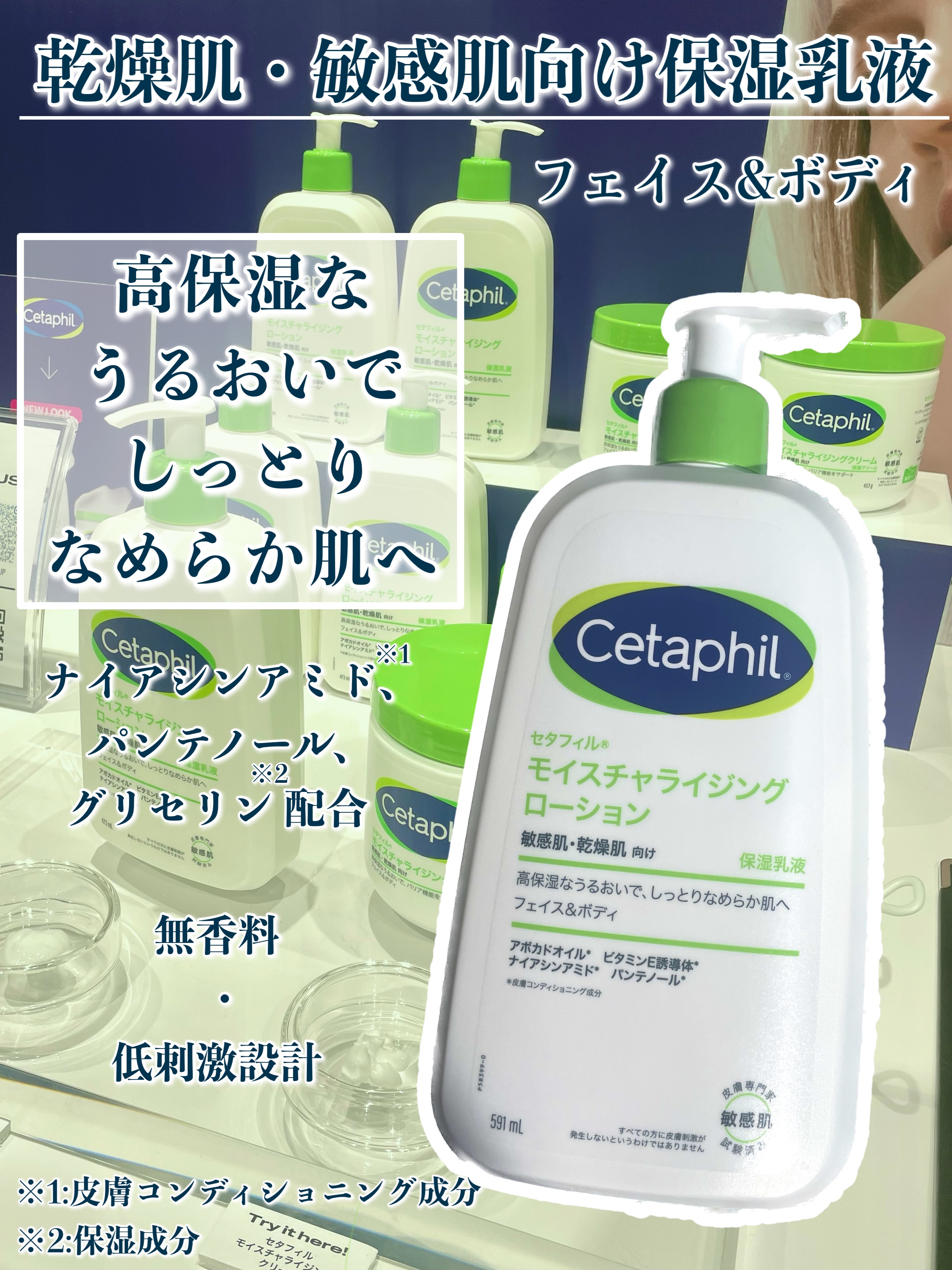 セタフィル モイスチャライジングローション/セタフィル/ボディローションを使ったクチコミ（2枚目）