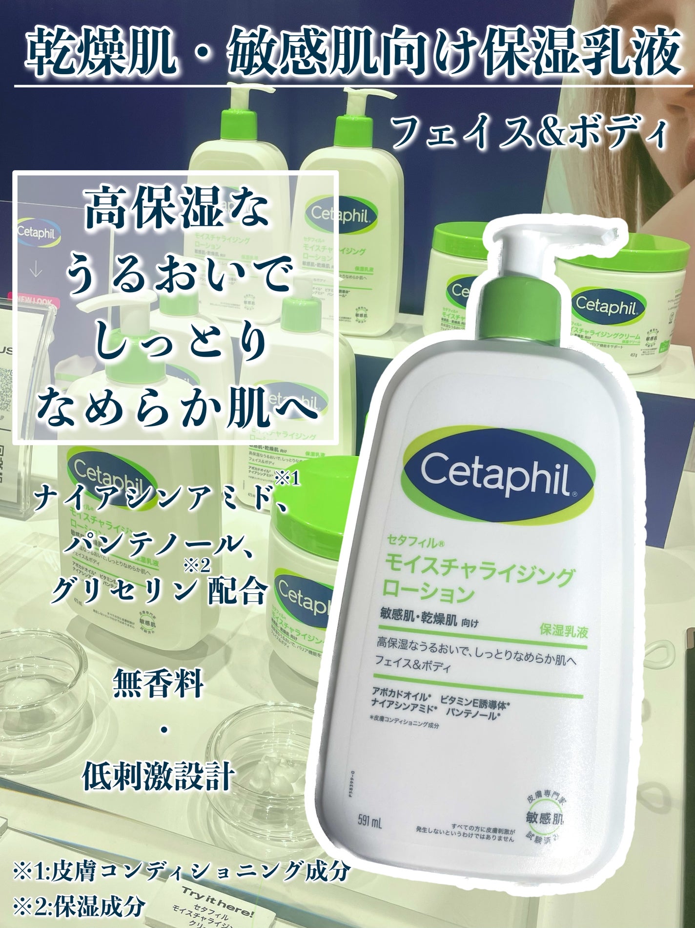 セタフィル モイスチャライジングローション/セタフィル/ボディローションを使ったクチコミ(2枚目)