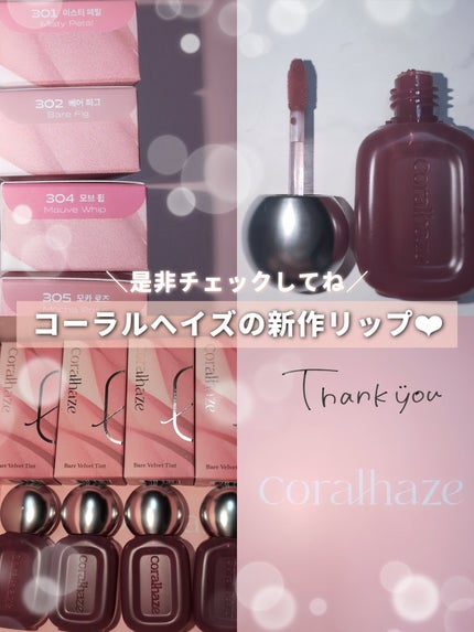 ベア ベルベット ティント/Coralhaze/リップティントを使ったクチコミ(5枚目)