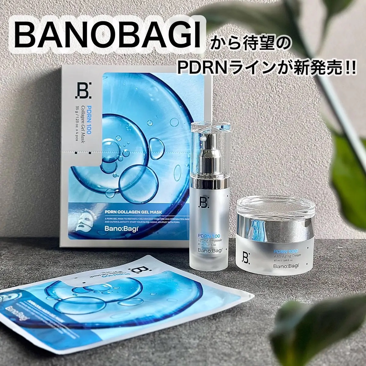 PDRNアンチエイジングクリーム/BANOBAGI/フェイスクリームを使ったクチコミ（1枚目）