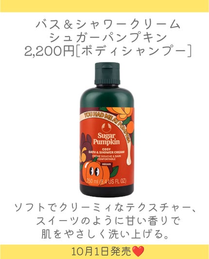 ボディスクラブ シュガーパンプキン/THE BODY SHOP/ボディスクラブを使ったクチコミ(3枚目)