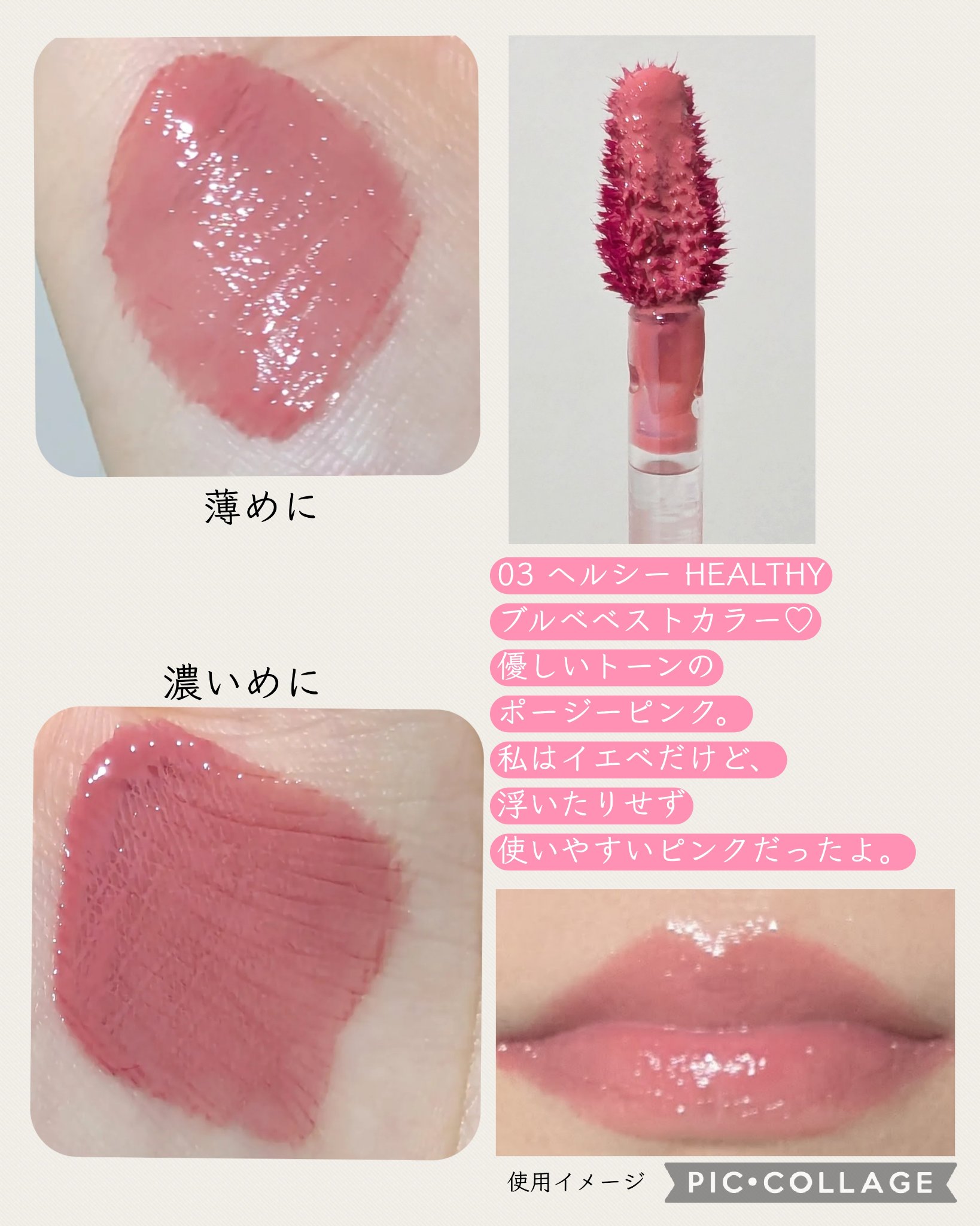 THIN GLOW TINT/BRAYE/口紅を使ったクチコミ（3枚目）