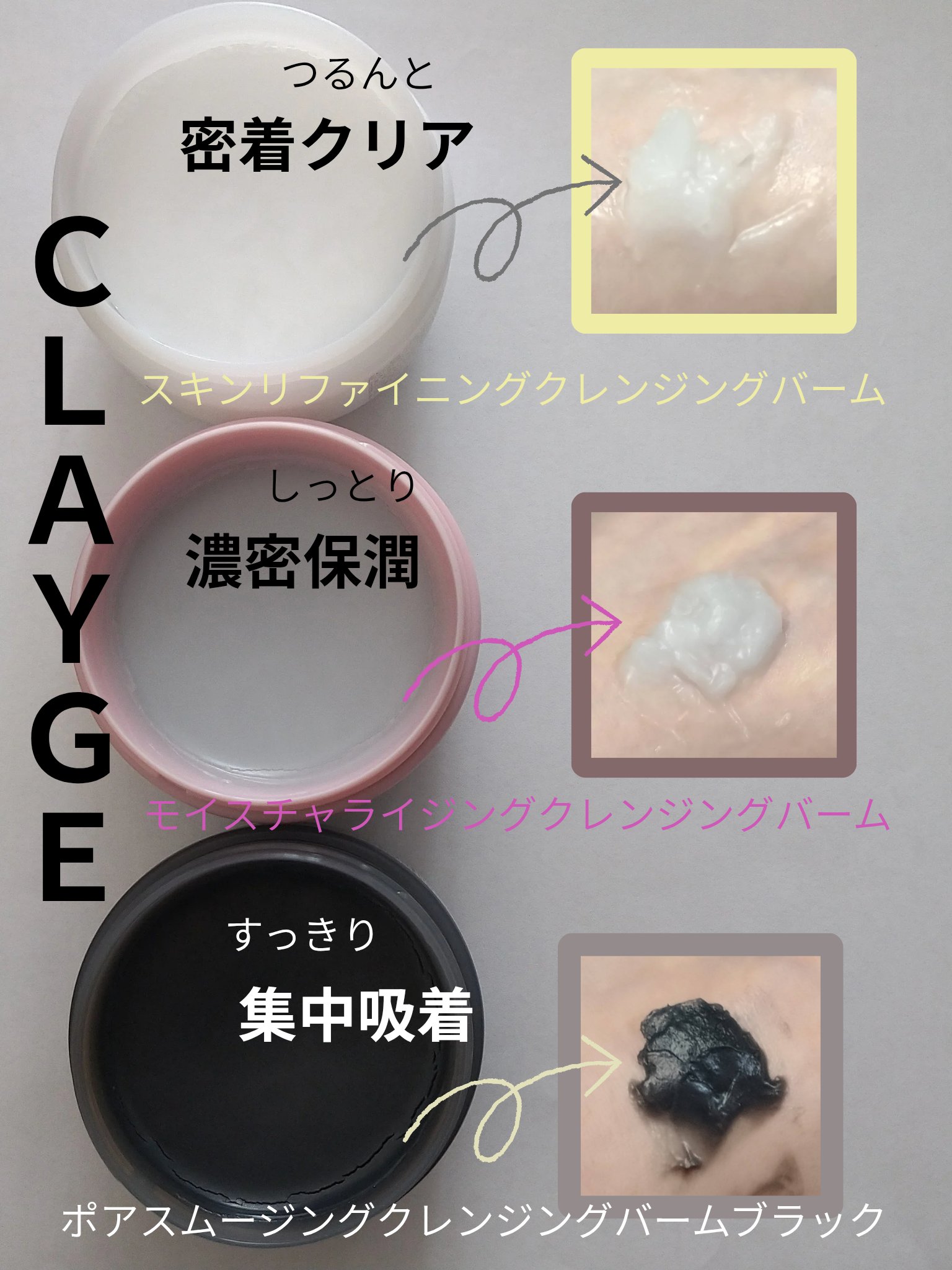 クレージュ モイスチャライジング クレンジングバーム/CLAYGE/クレンジングバームを使ったクチコミ（2枚目）