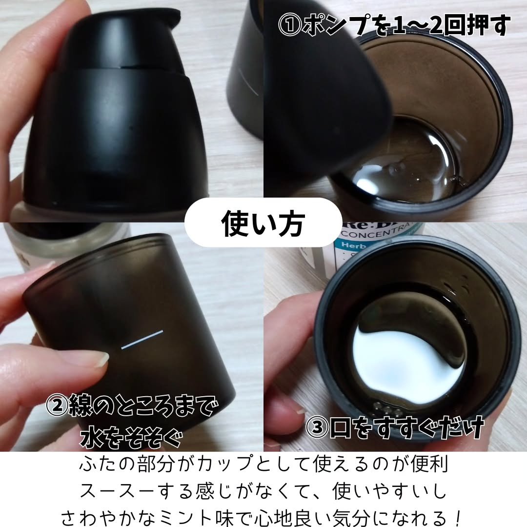 口臭除去クローブ濃縮マウスウォッシュ/Re:Brush/マウスウォッシュ・スプレーを使ったクチコミ（3枚目）