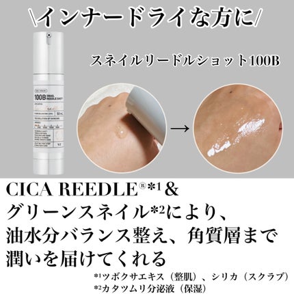 リードルショット100/VT/美容液を使ったクチコミ(7枚目)