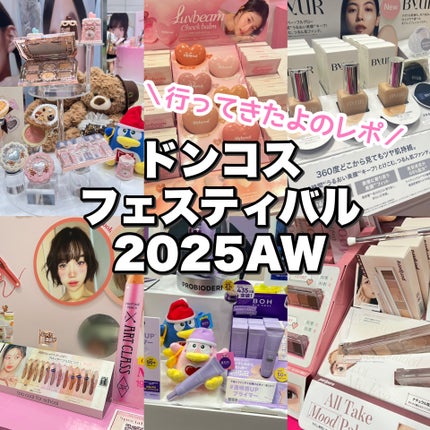 なみ⛄️美容垢 on LIPS 「#PR#ドンキ#ドンコス#ドンコスフェスティバルドンコスフェス..」(1枚目)