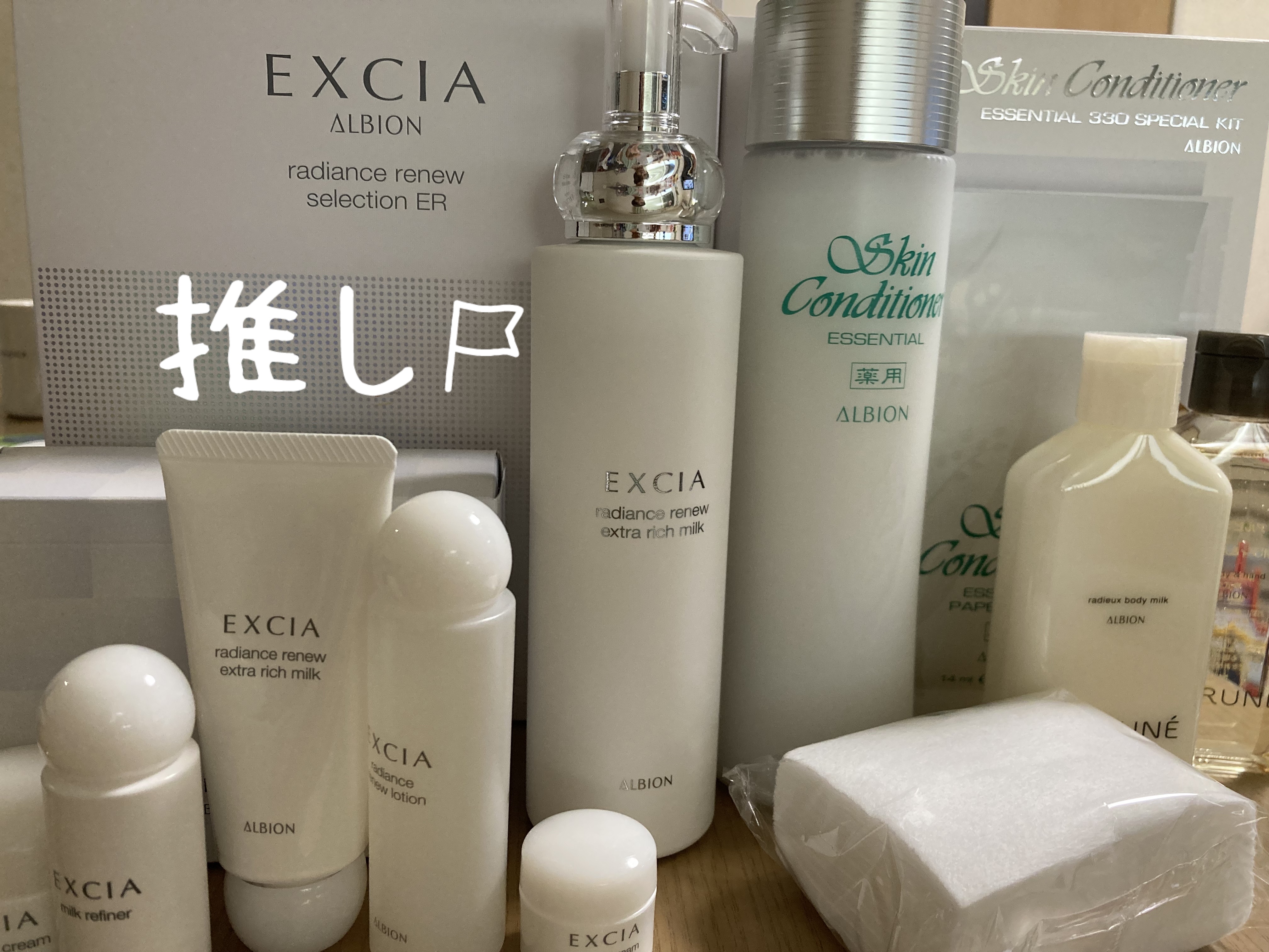 エクシア ラディアンスリニュー エクストラリッチミルク/ALBION/乳液を使ったクチコミ（1枚目）