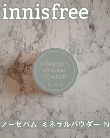 ノーセバム ミネラルパウダー N/innisfree/ルースパウダーを使ったクチコミ(1枚目)
