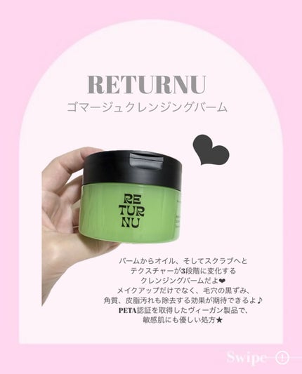 ポアシューター ゴマージュクレンジングバーム/RETURNU/クレンジングバームを使ったクチコミ(2枚目)