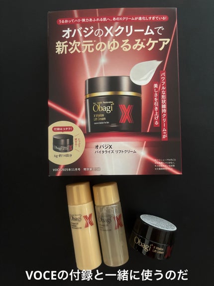 オバジX リフトローション/オバジ/化粧水を使ったクチコミ(4枚目)