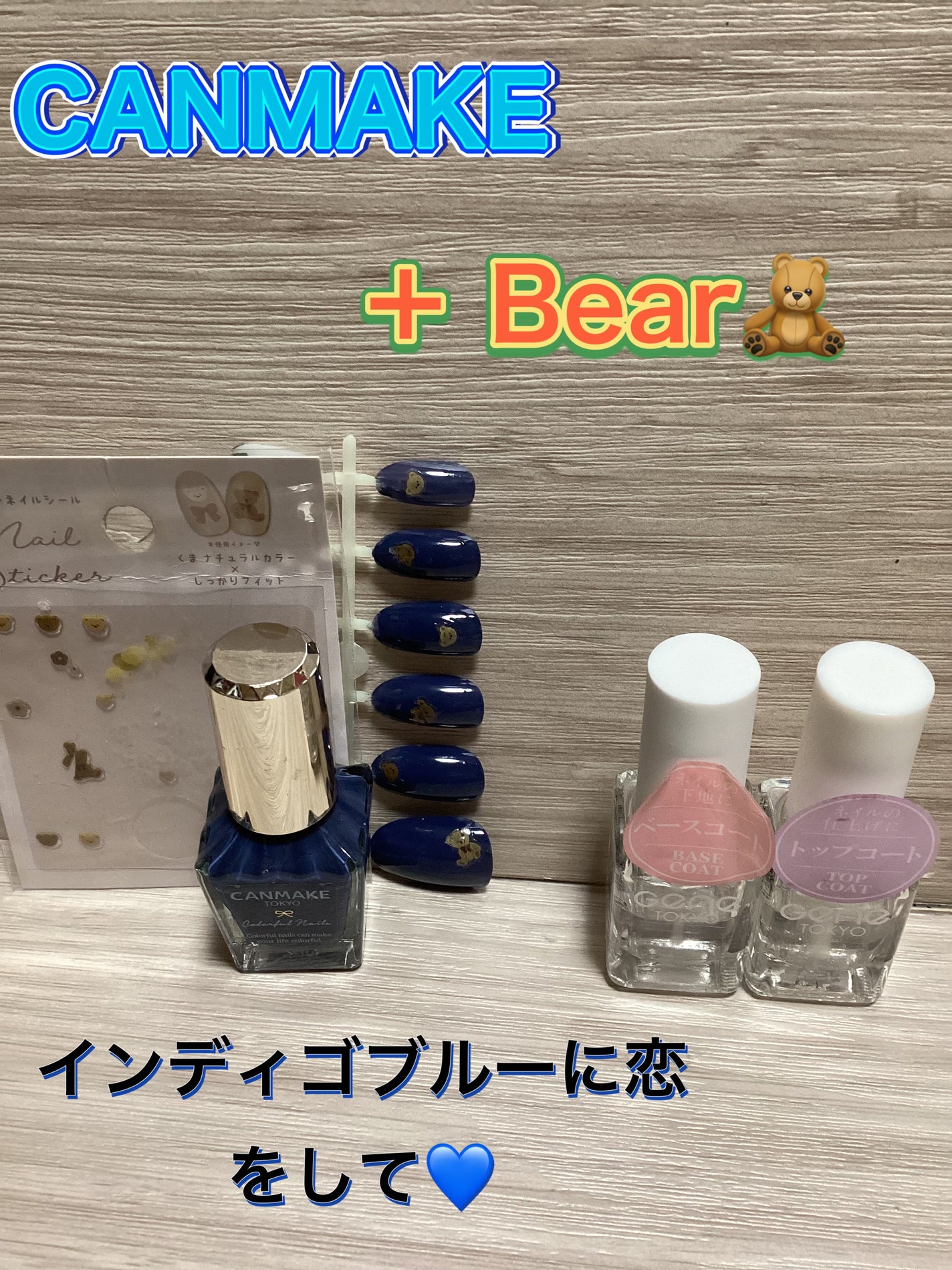 カラフルネイルズ/キャンメイク/マニキュアを使ったクチコミ(1枚目)