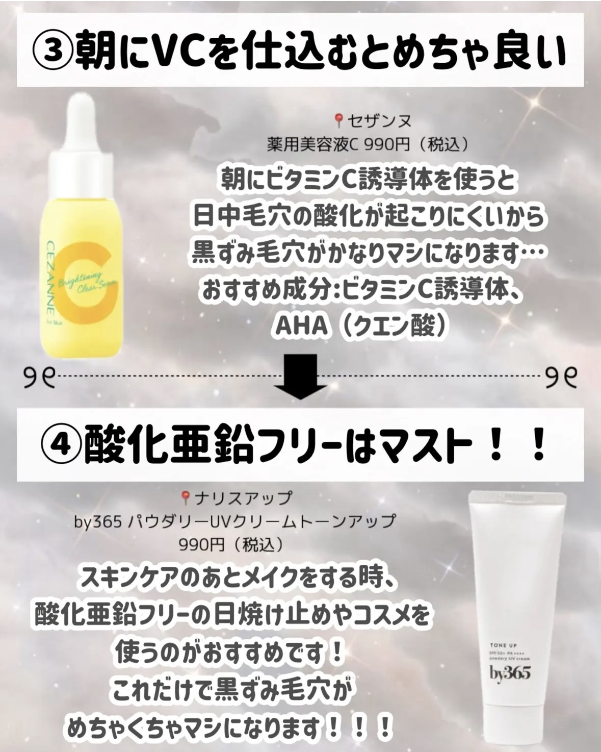 ロゼットゴマージュ/ロゼット/ピーリングを使ったクチコミ（2枚目）