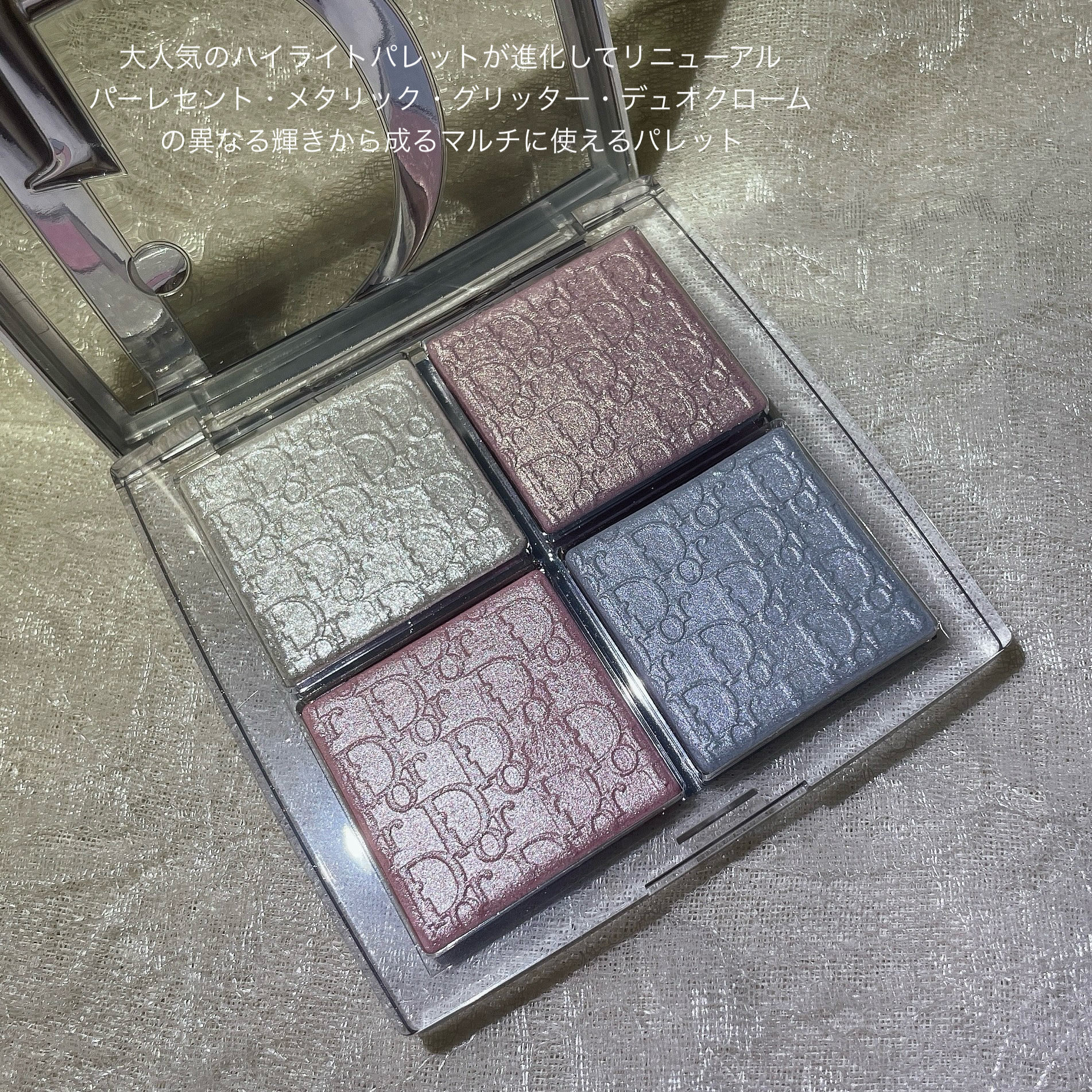 バックステージ グロウ マキシマイザー パレット/Dior/ハイライトを使ったクチコミ（2枚目）