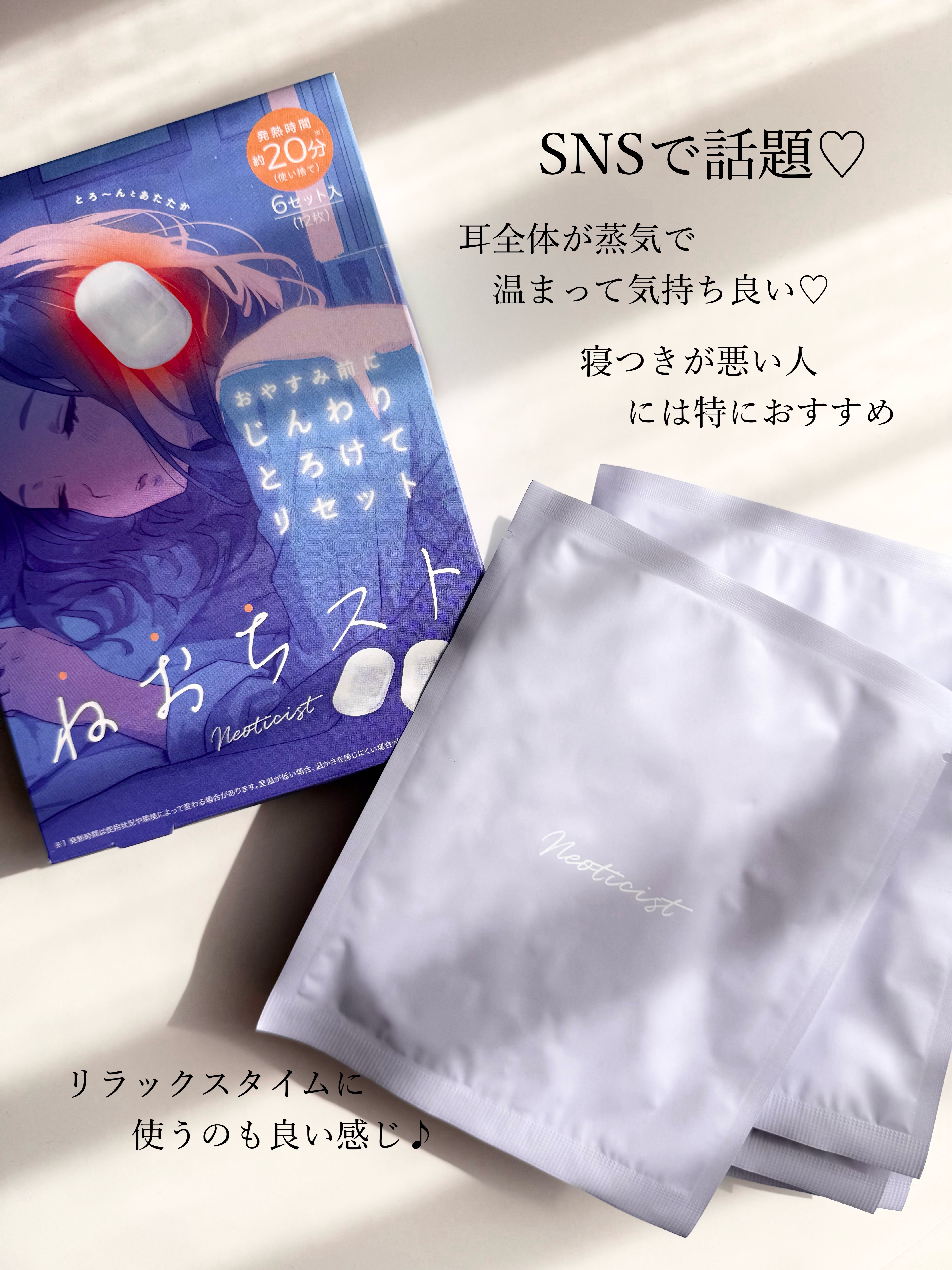 ねおちスト/コジット/その他を使ったクチコミ（2枚目）