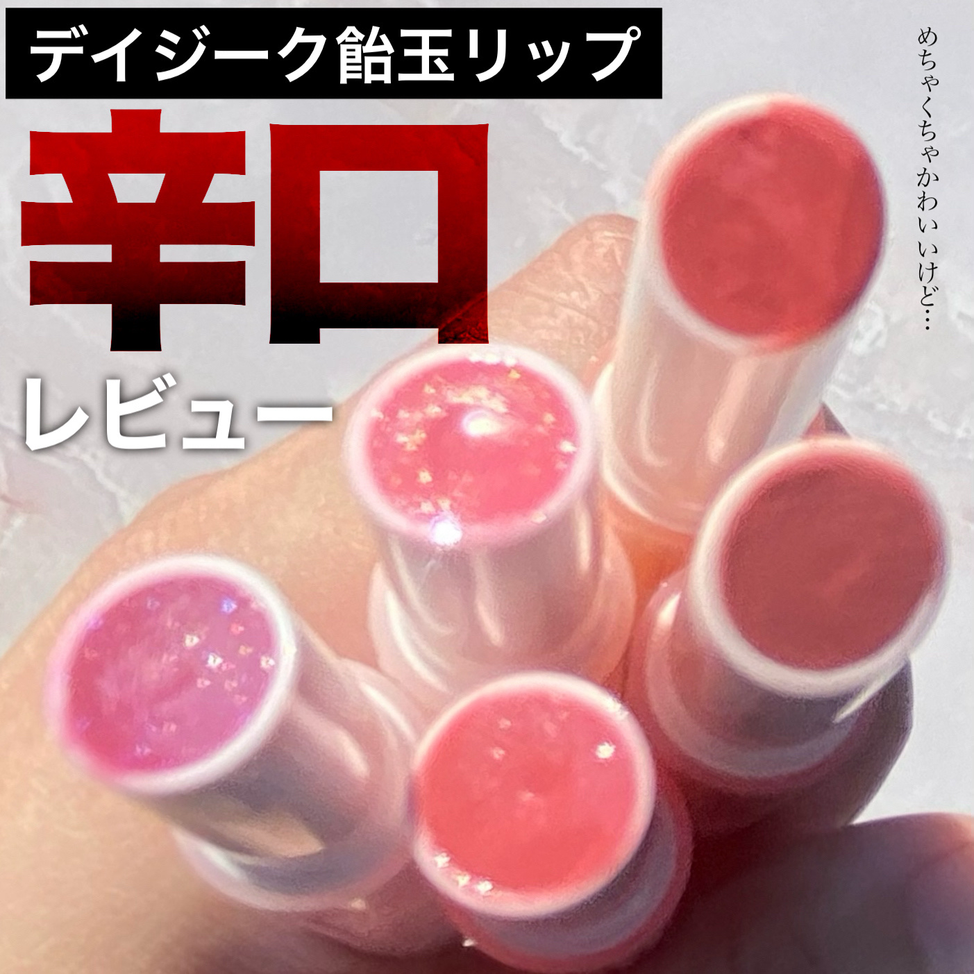 保管品♪グレース・アイコ　エンディマプレイバック　美容液　訳有り　  試してみたエンディマプレイバック グレース・アイコの効果・肌質別