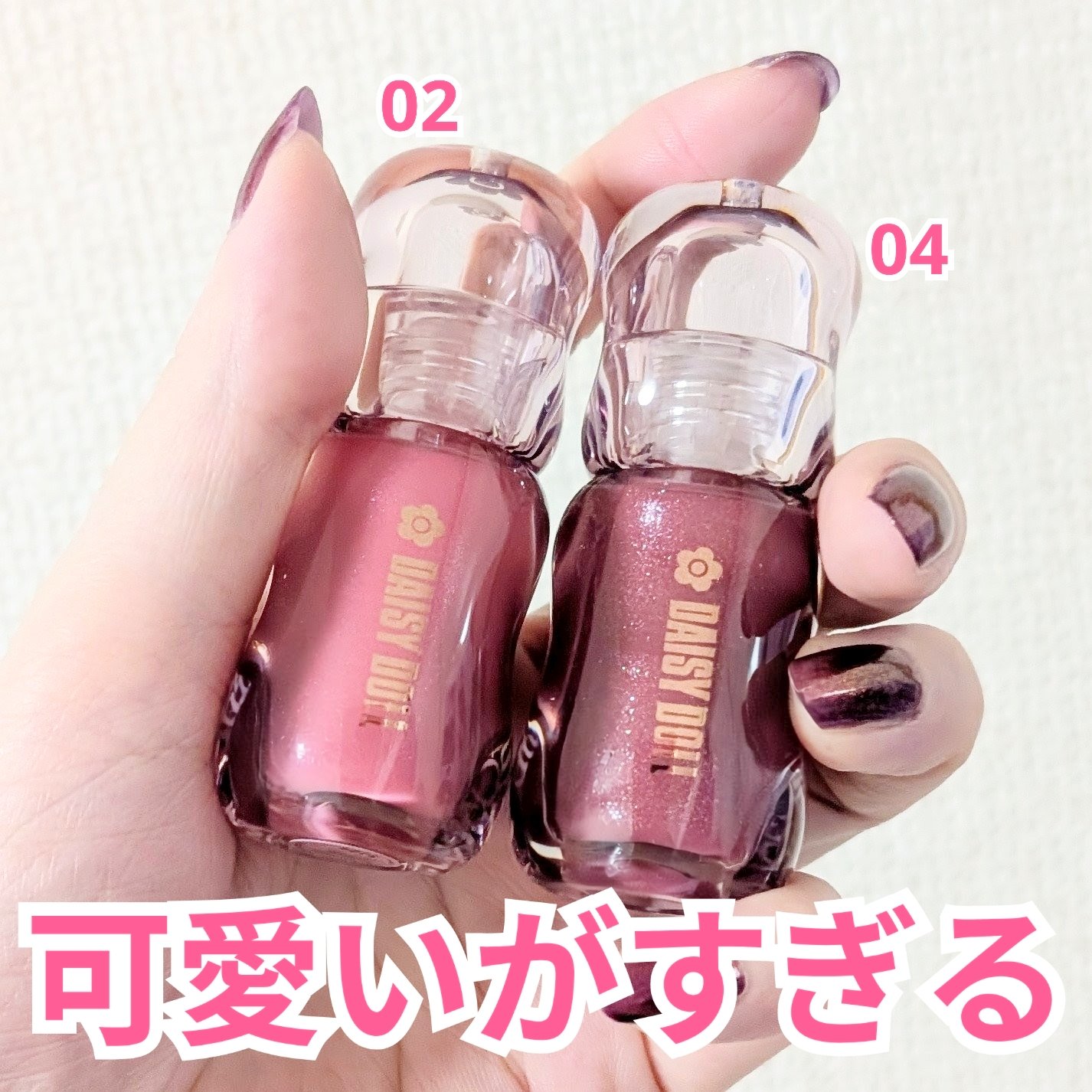 ジュエリー シロップ グロス/DAISY DOLL by MARY QUANT/リップグロスを使ったクチコミ（1枚目）