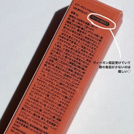 ラストベルベットティント V35 幸せなふり/BBIA/リップティントの画像