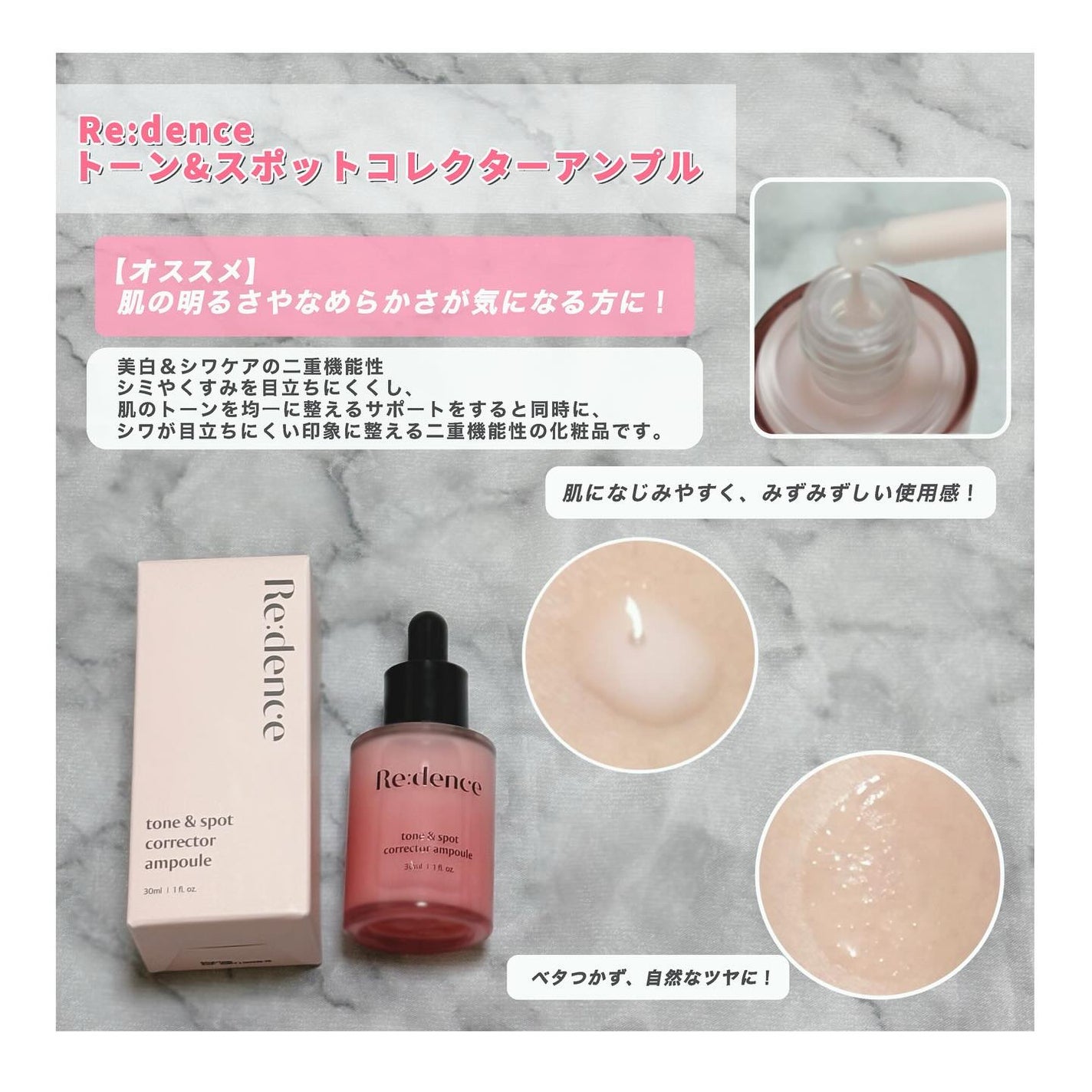 リデンス チェリートーン&スポットスキンブースタートナー/redence/化粧水を使ったクチコミ(3枚目)