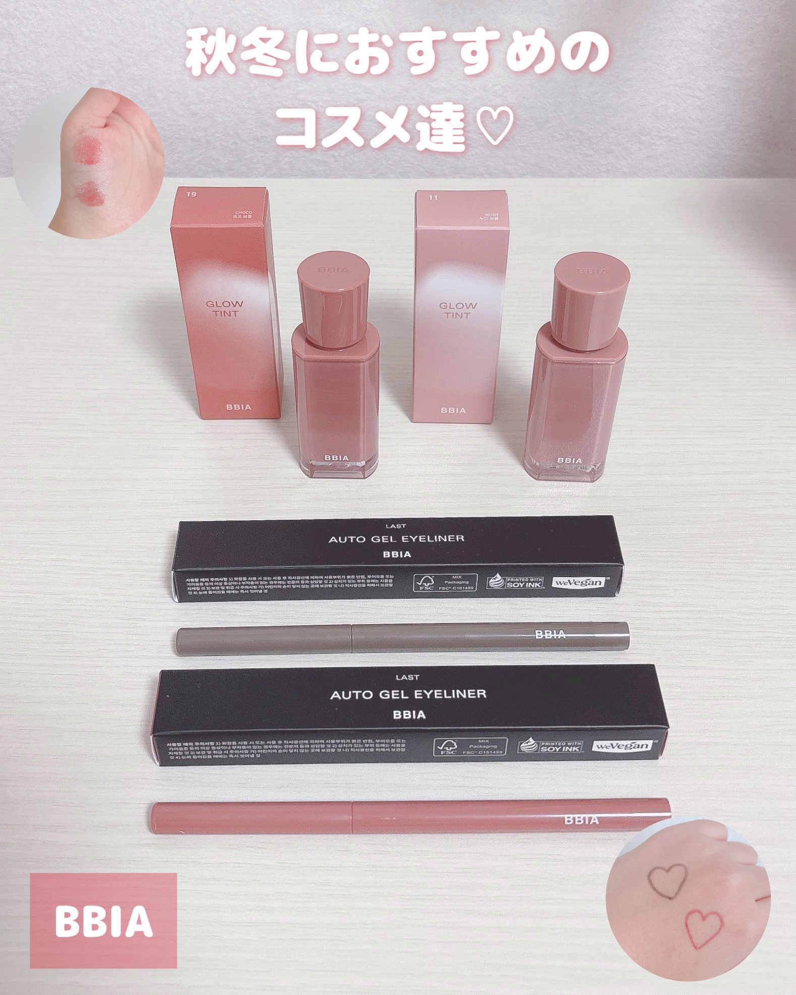 ラストオート ジェルアイライナー/BBIA/ジェルアイライナーを使ったクチコミ（1枚目）