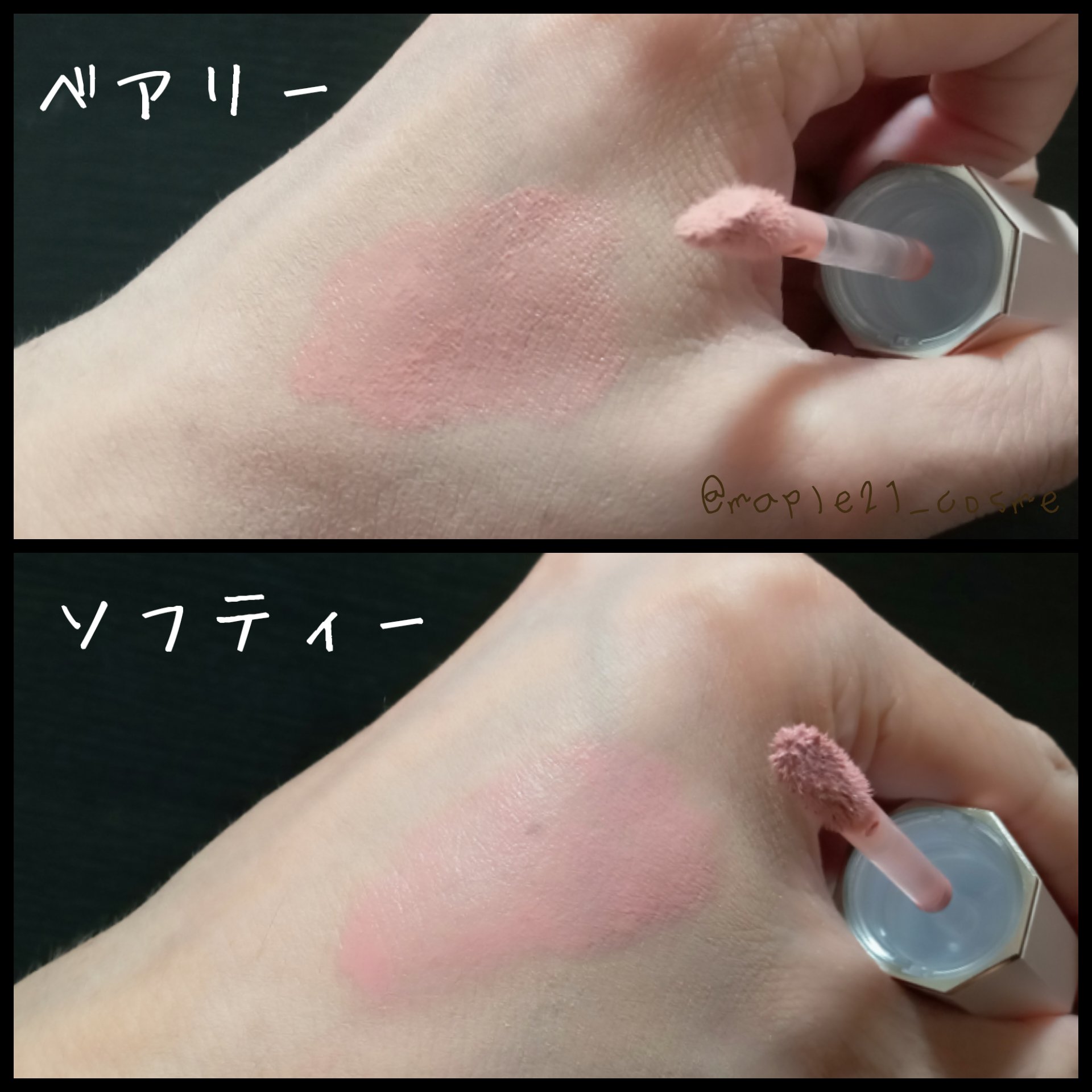 ペタルドロップリキッドブラッシャー/DEAR DAHLIA/リキッドチークを使ったクチコミ（2枚目）