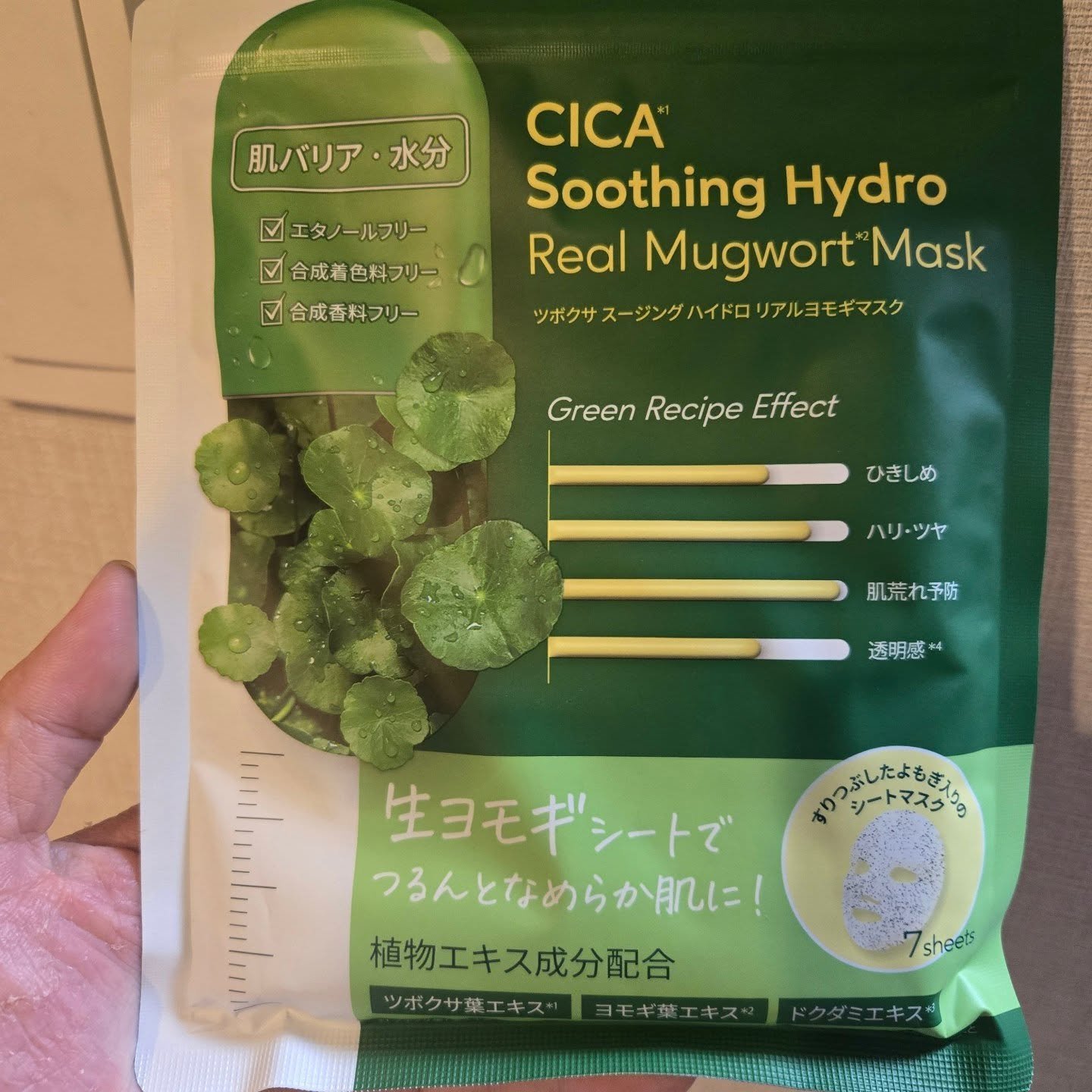 ツボクサスージングハイドロヨモギマスク/LIALUSTER/シートマスク・パックを使ったクチコミ（1枚目）